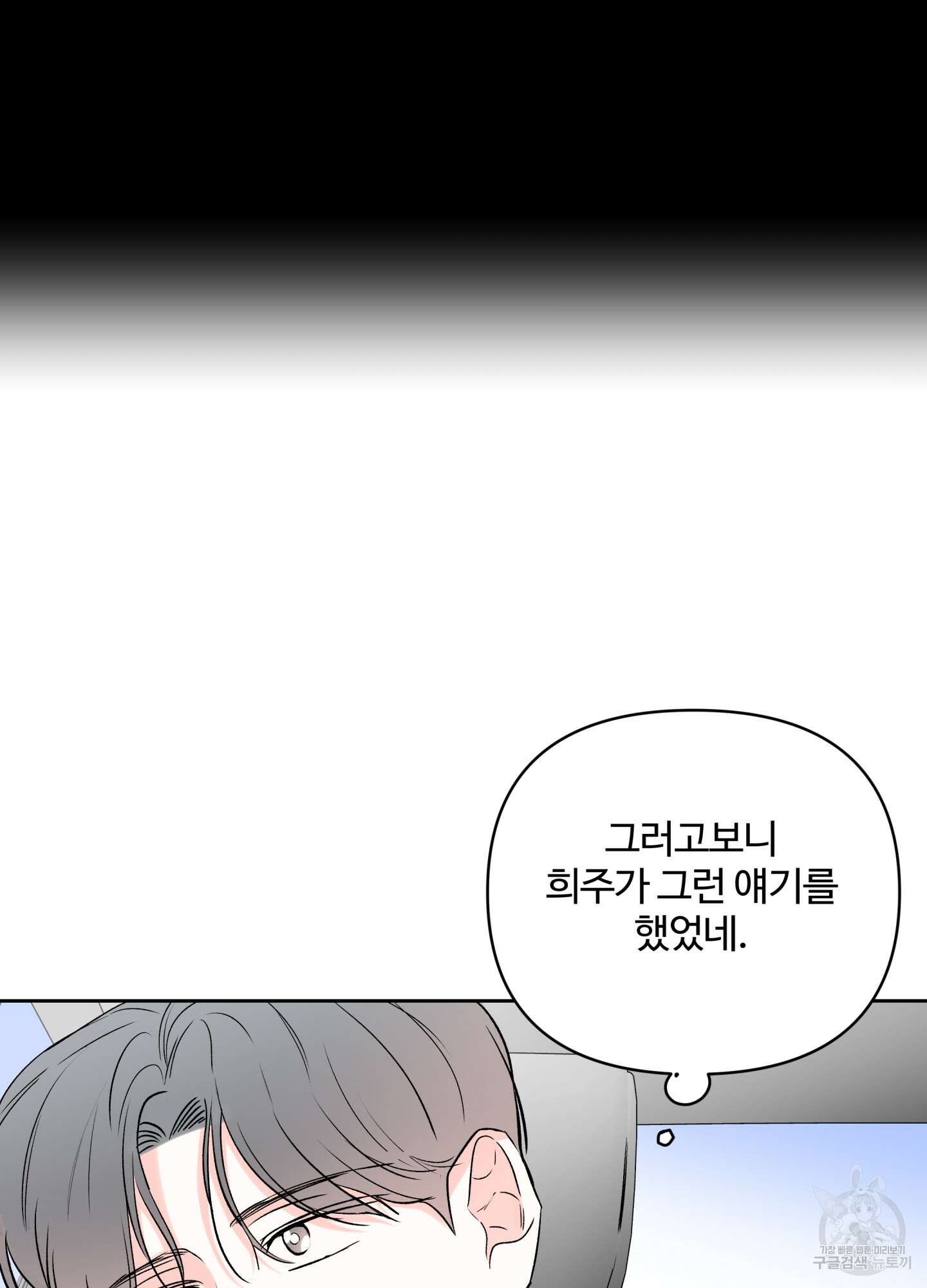 연하공 수난기 시즌2 23화 26