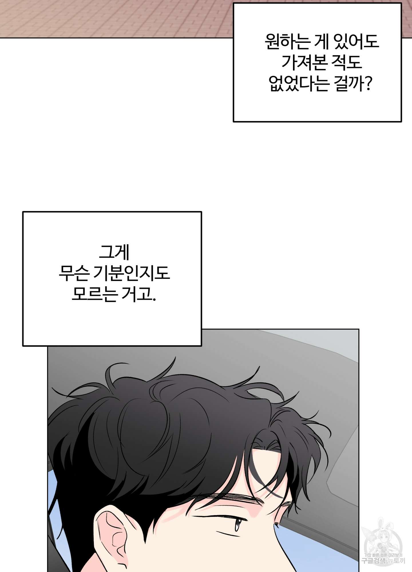 연하공 수난기 시즌2 23화 29