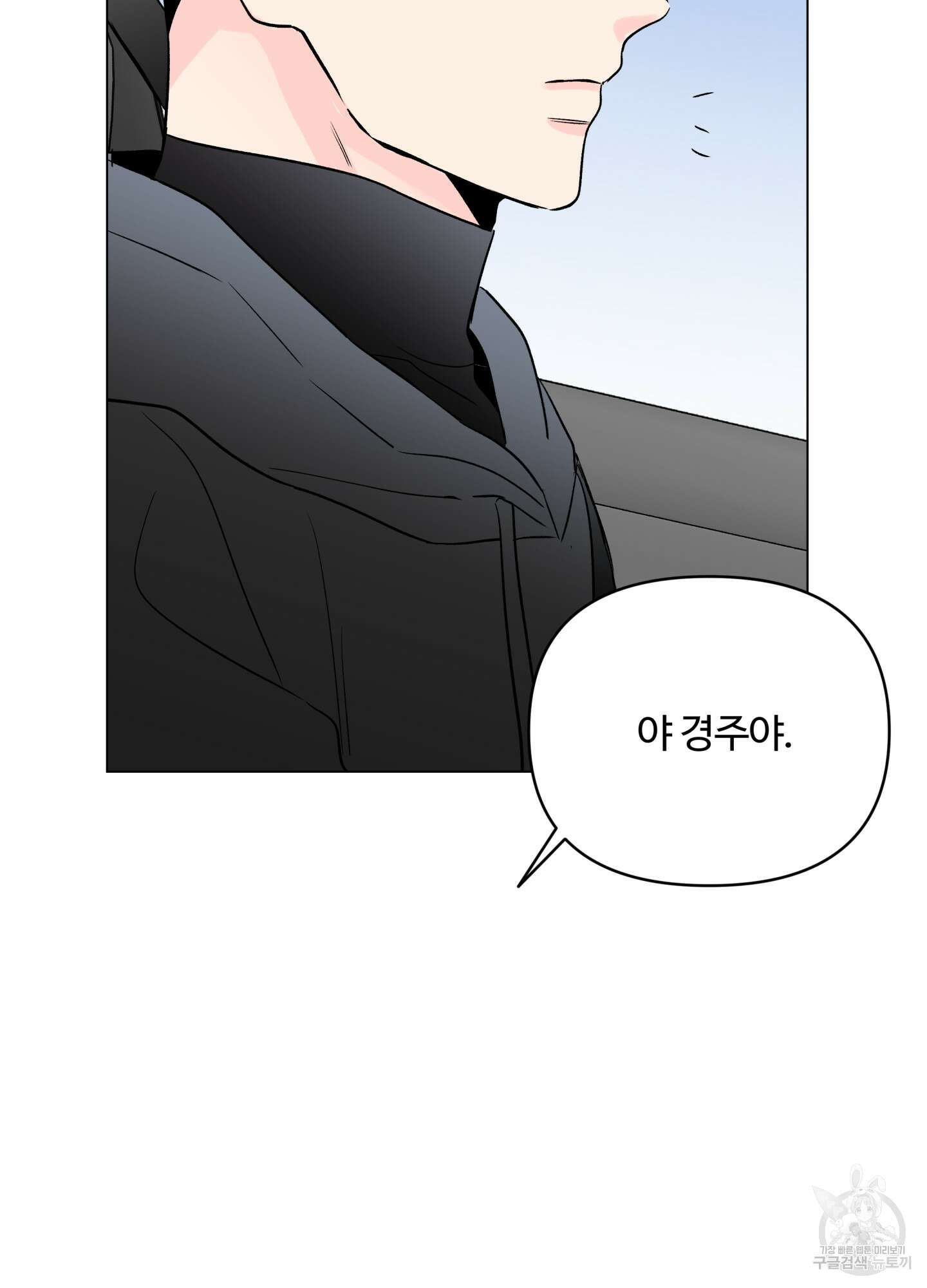 연하공 수난기 시즌2 23화 30