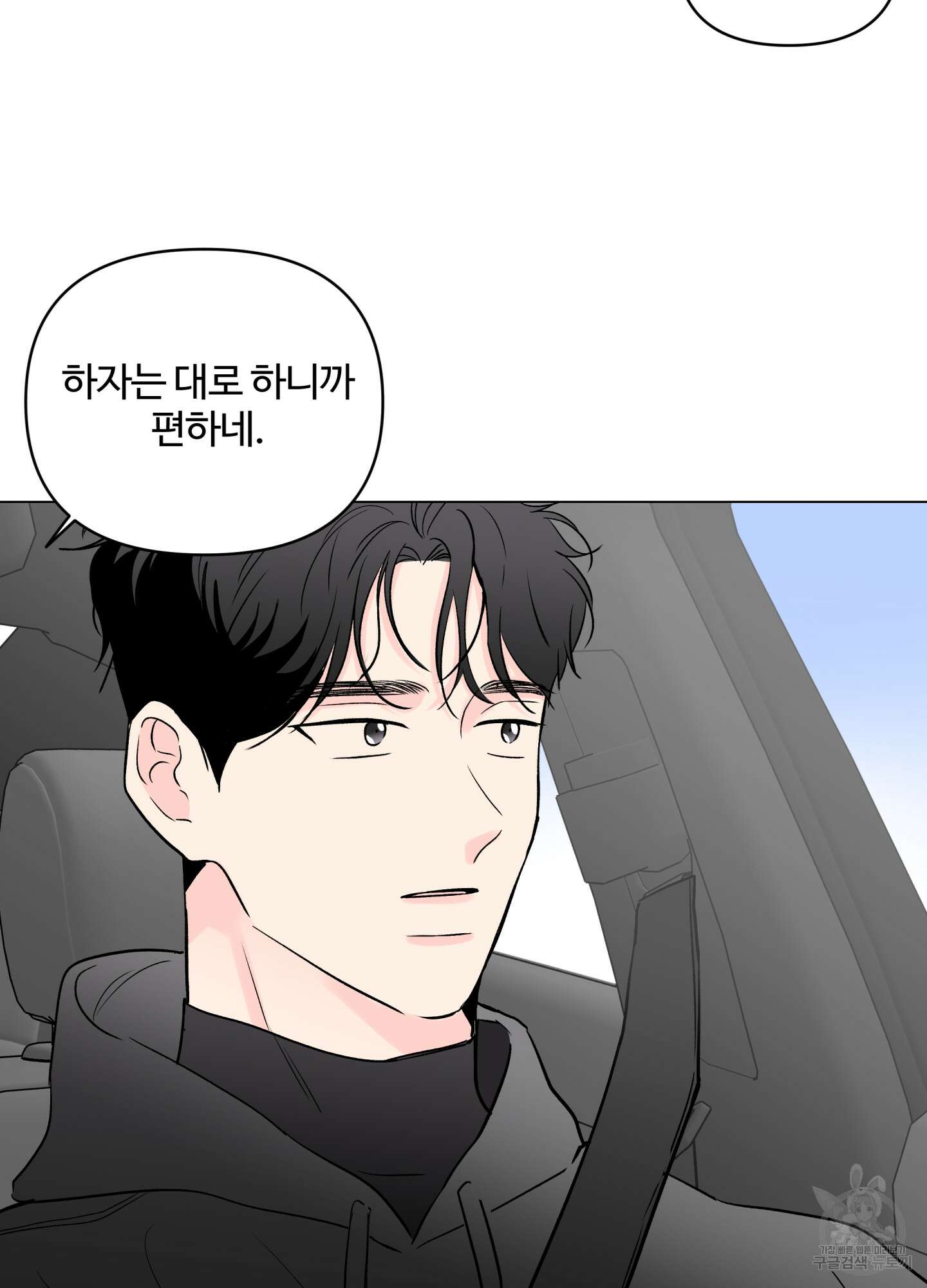 연하공 수난기 시즌2 23화 4