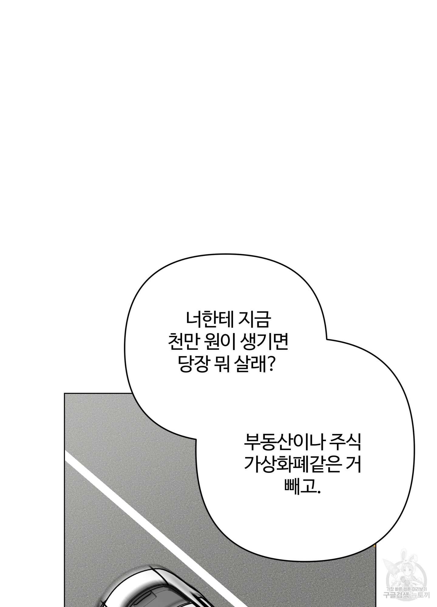연하공 수난기 시즌2 23화 31
