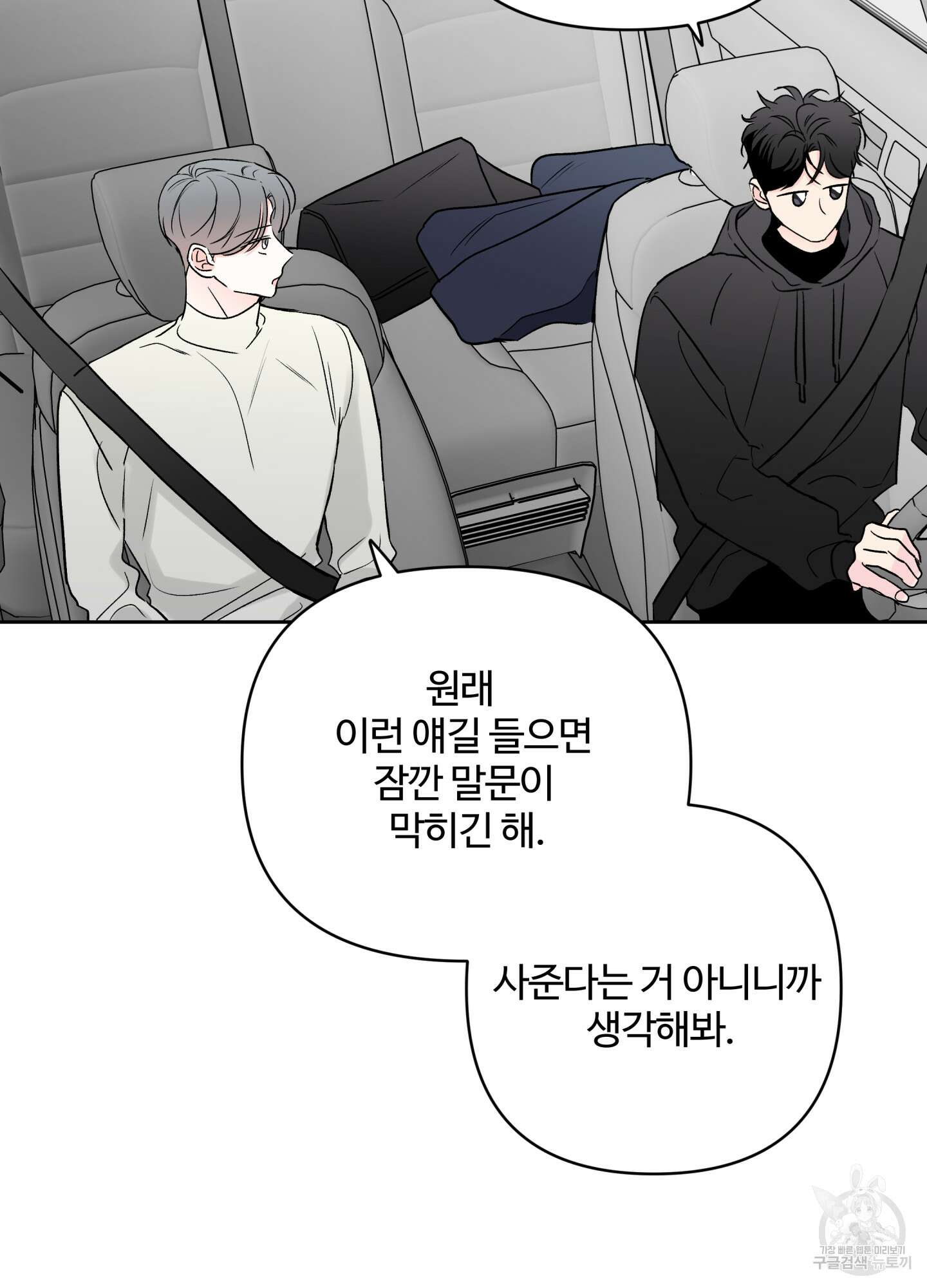 연하공 수난기 시즌2 23화 33