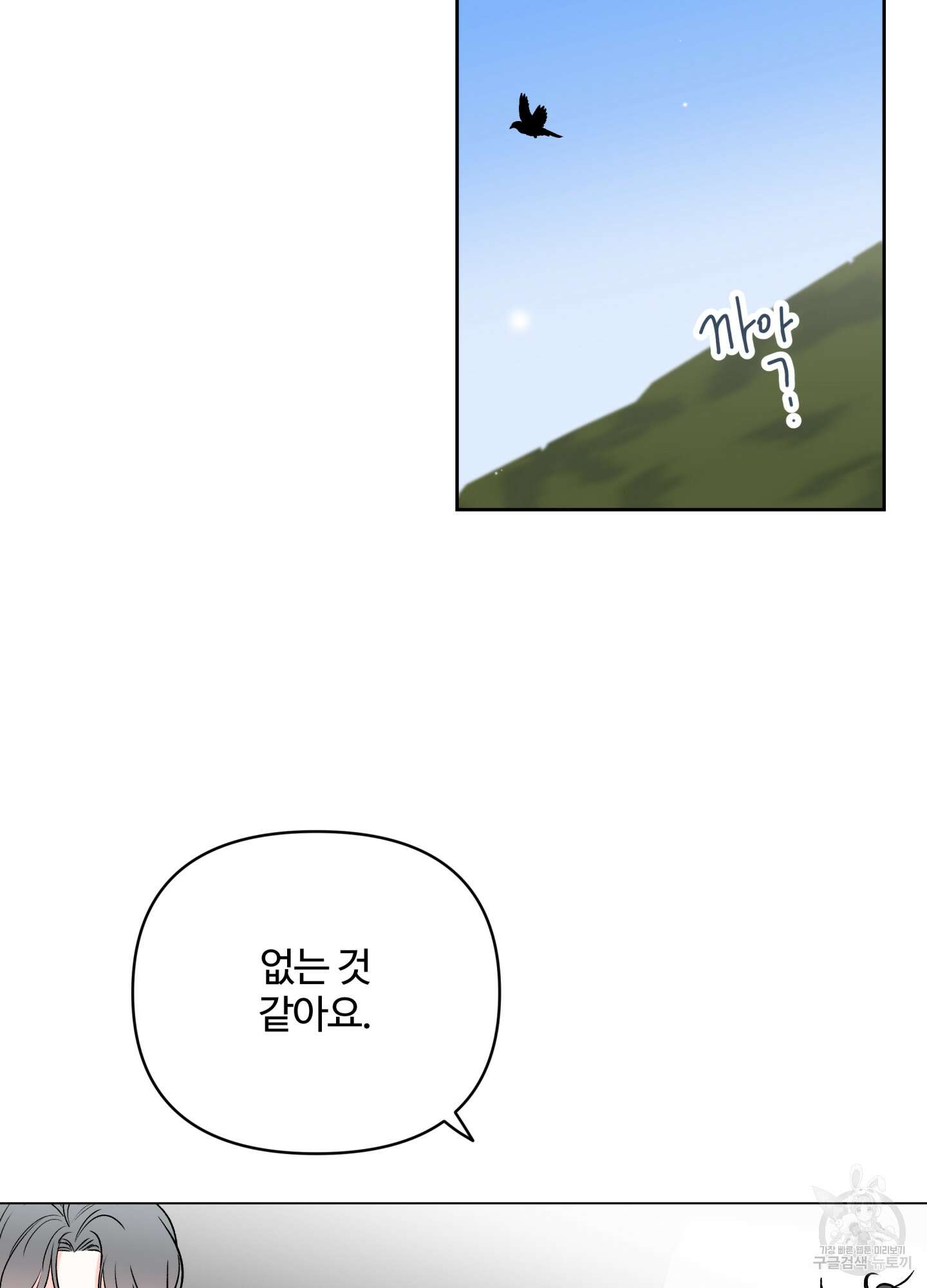 연하공 수난기 시즌2 23화 35