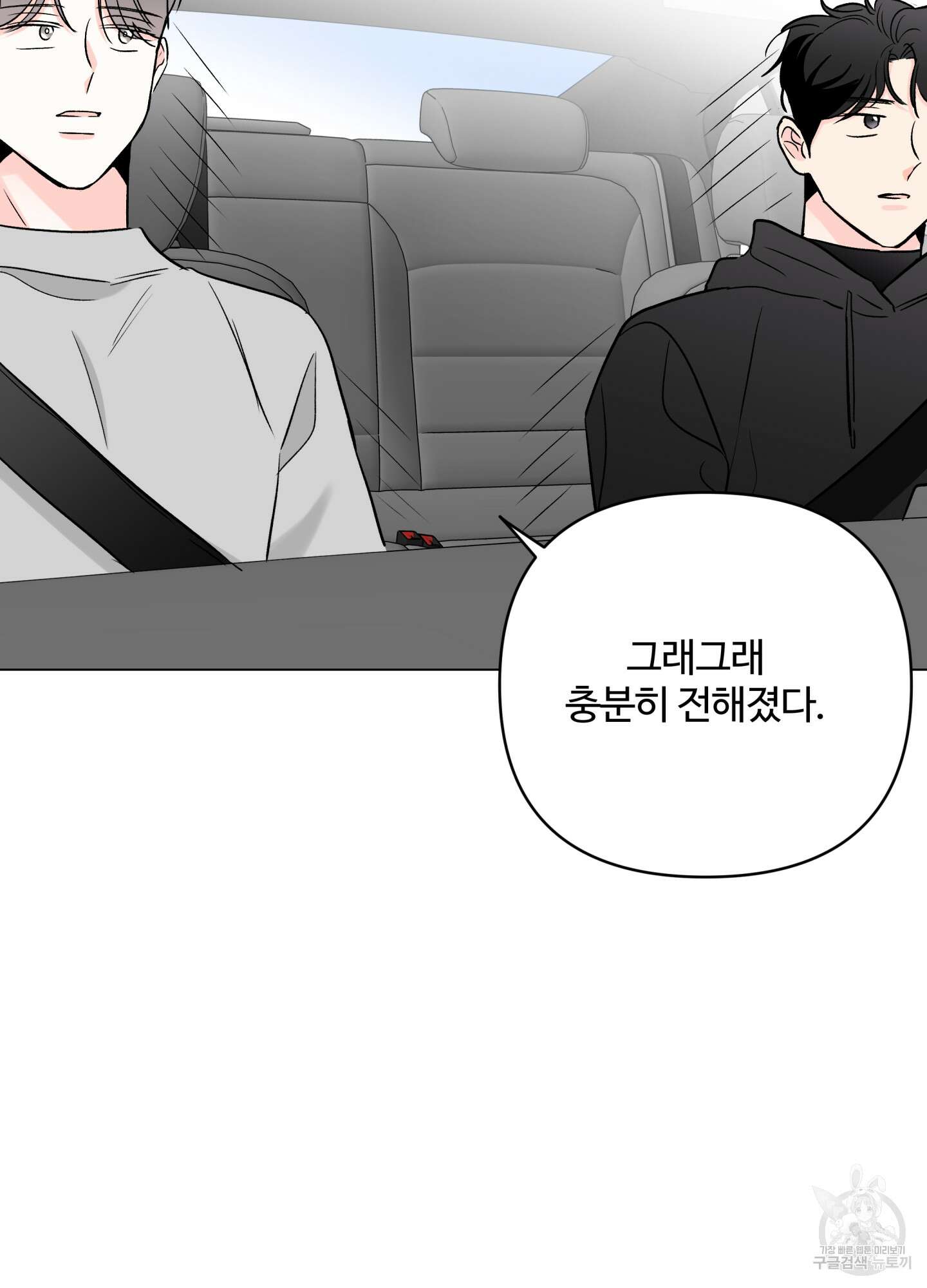 연하공 수난기 시즌2 23화 36