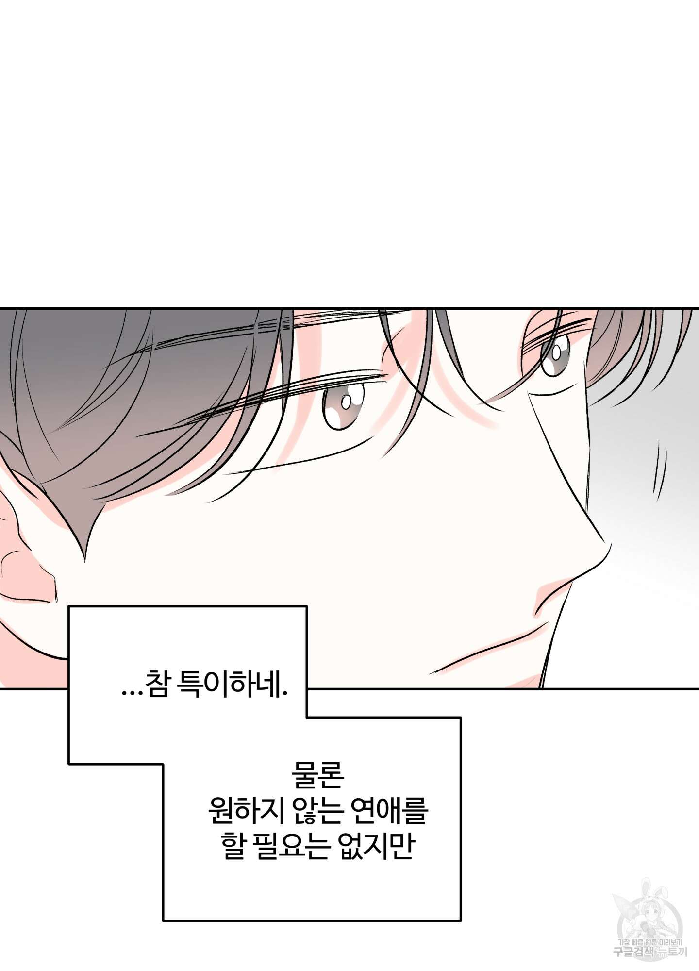 연하공 수난기 시즌2 23화 37