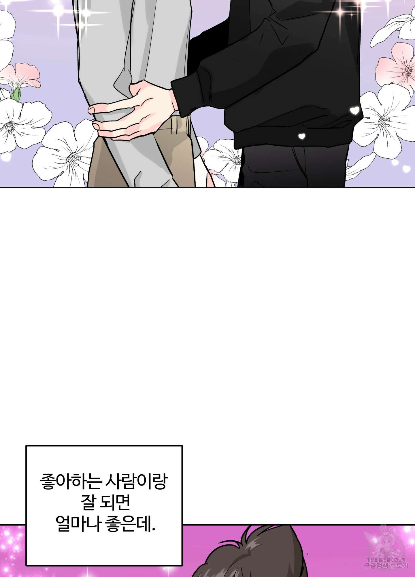 연하공 수난기 시즌2 23화 39