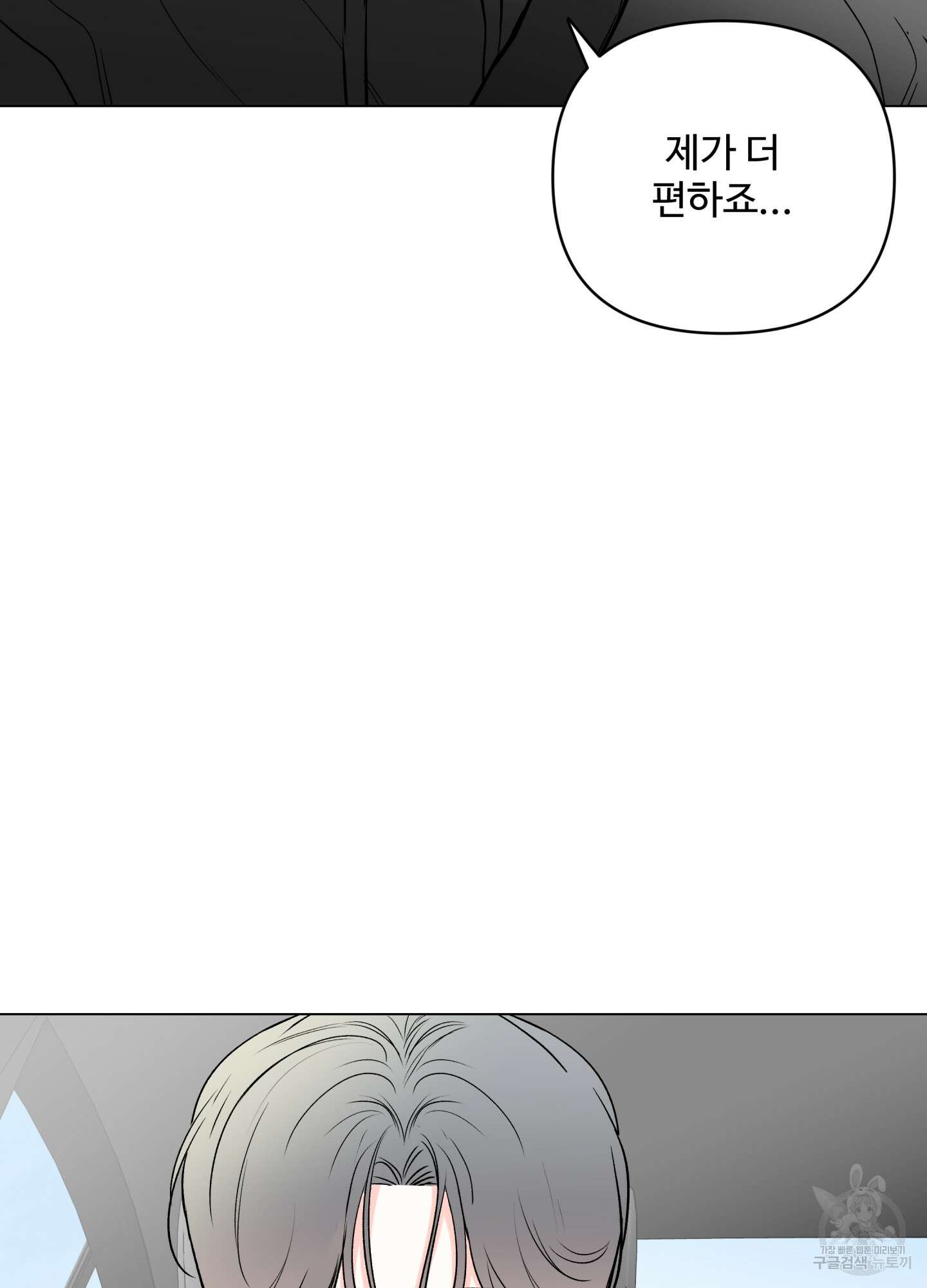 연하공 수난기 시즌2 23화 5