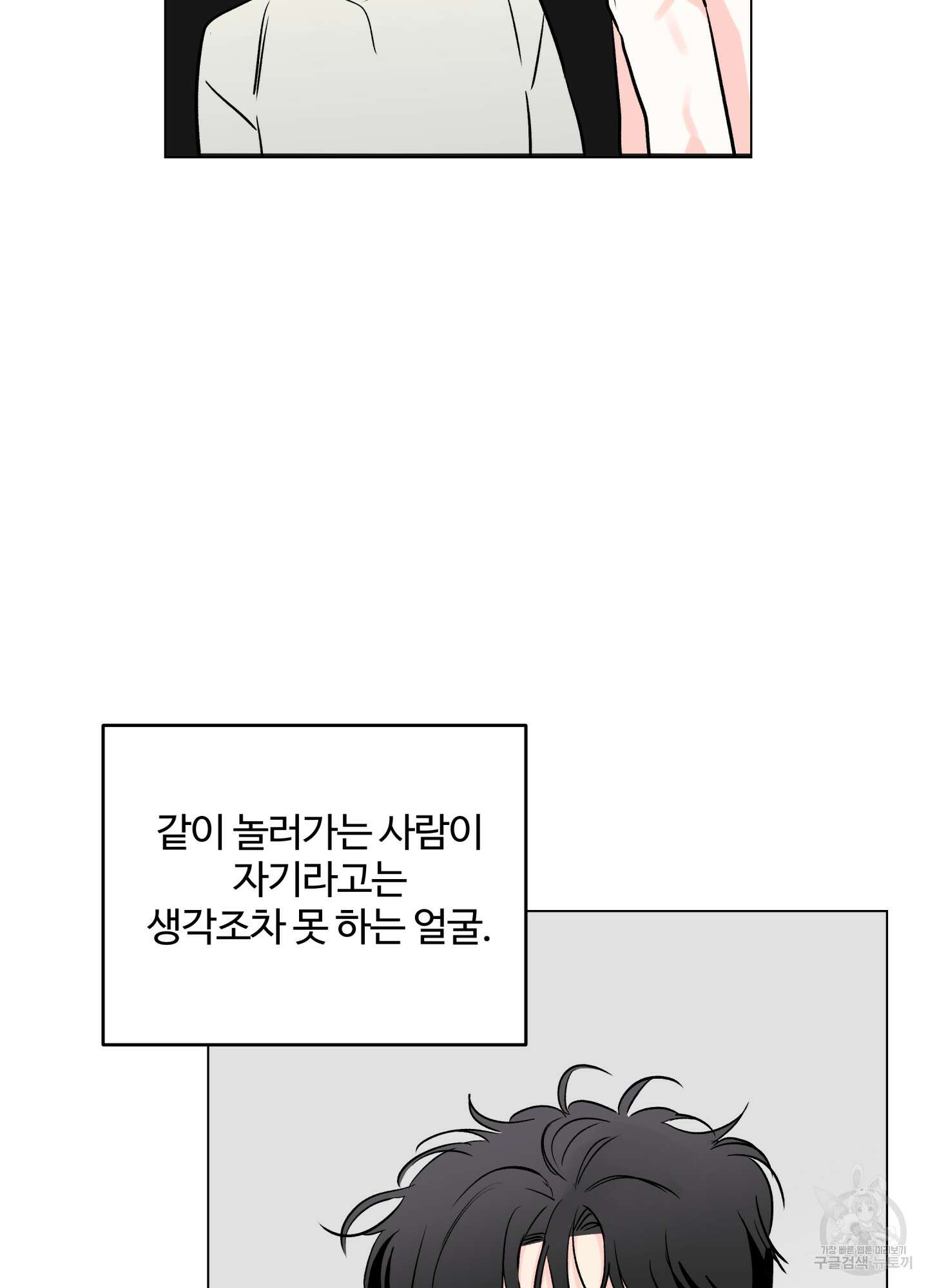 연하공 수난기 시즌2 23화 42