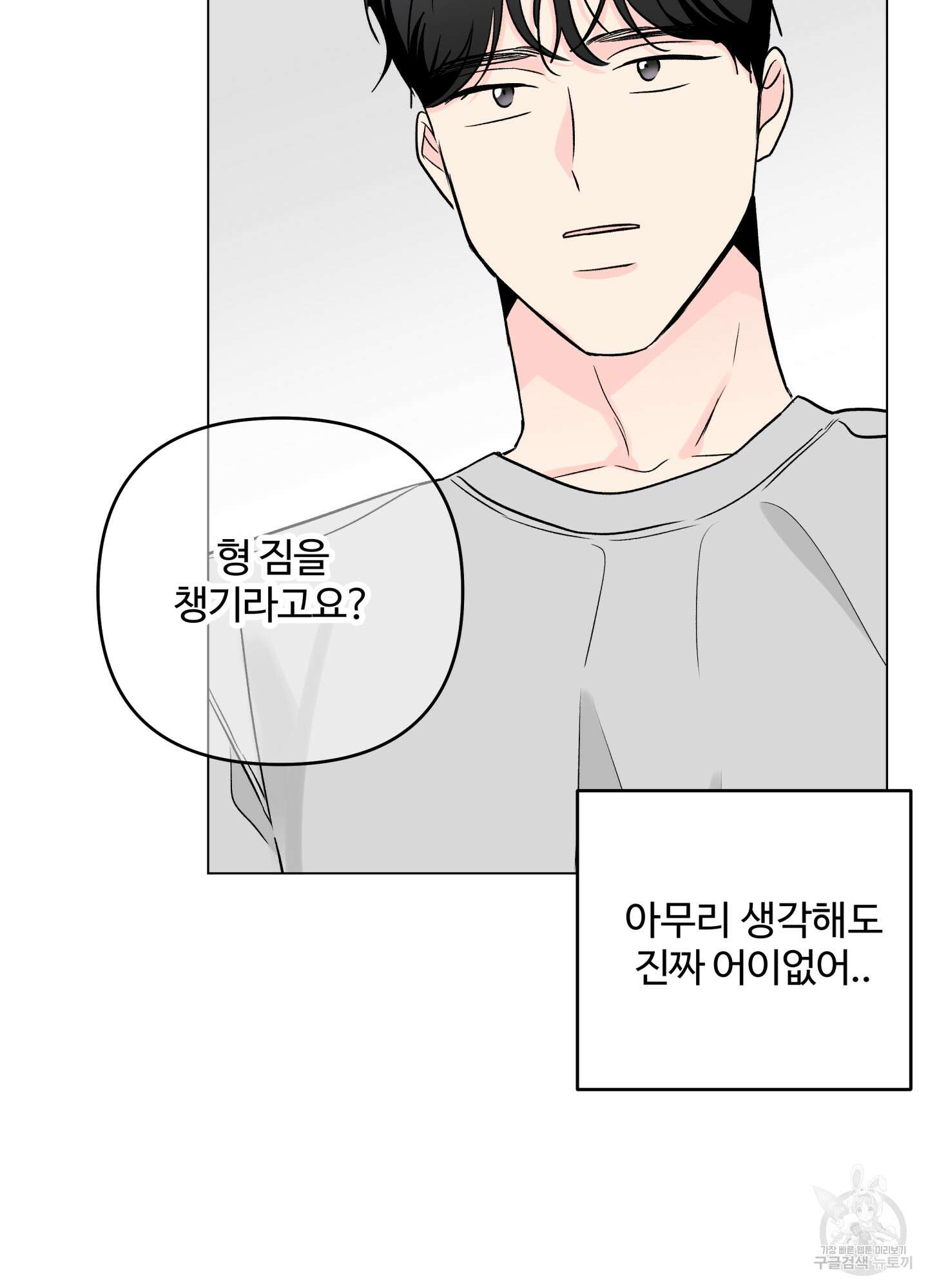 연하공 수난기 시즌2 23화 43