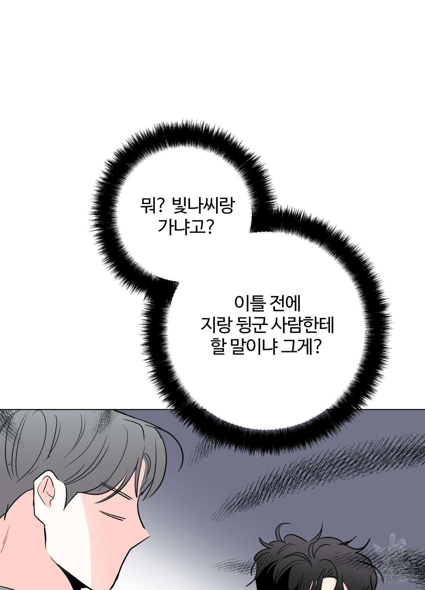 연하공 수난기 시즌2 23화 44