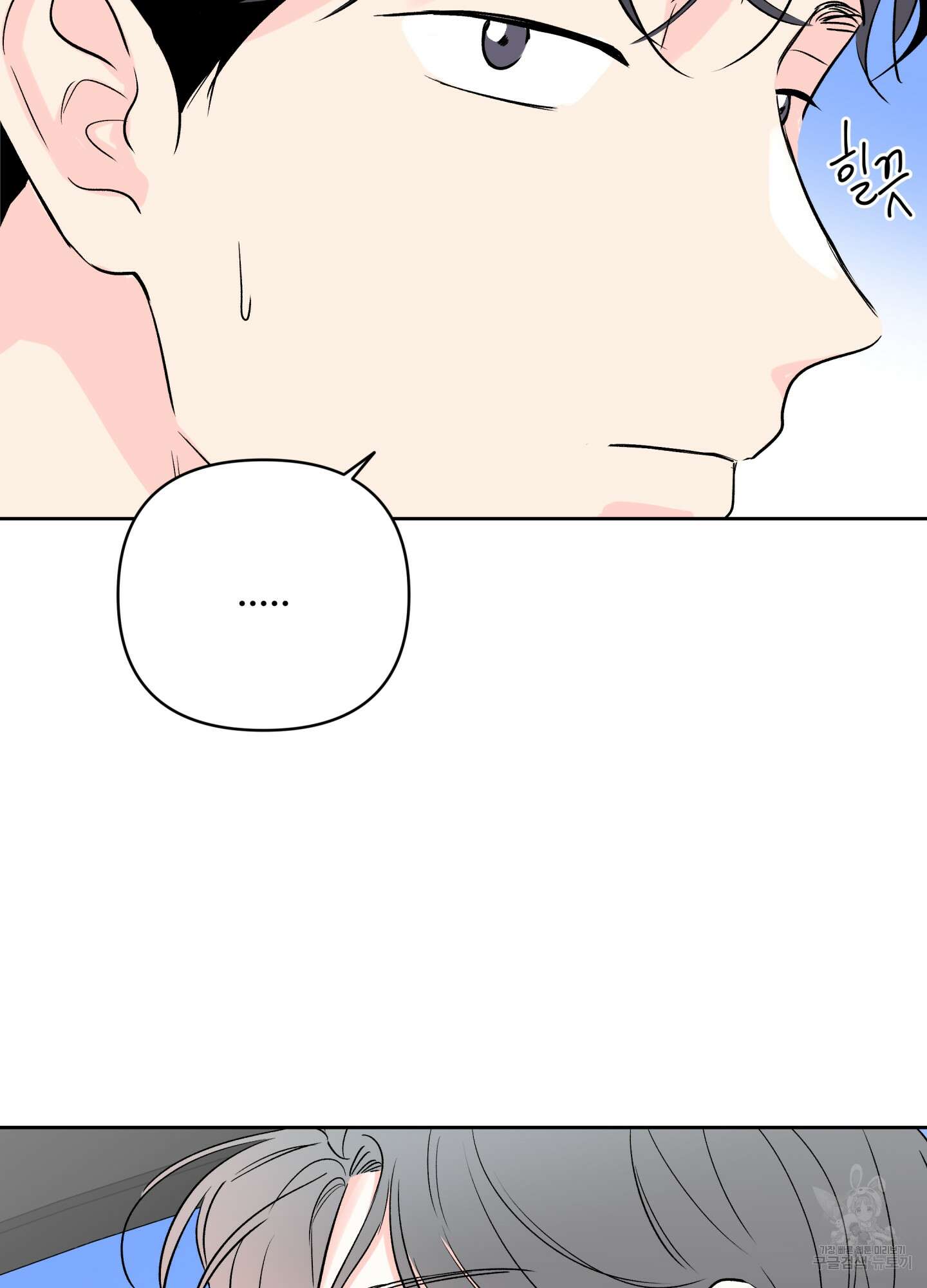 연하공 수난기 시즌2 23화 48