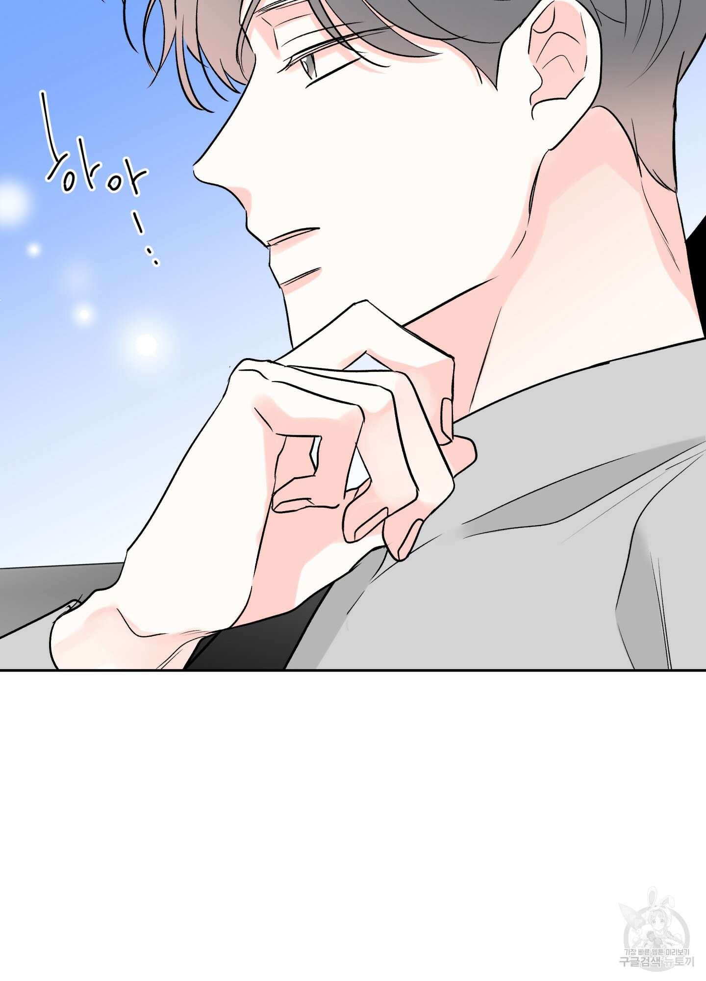 연하공 수난기 시즌2 23화 49