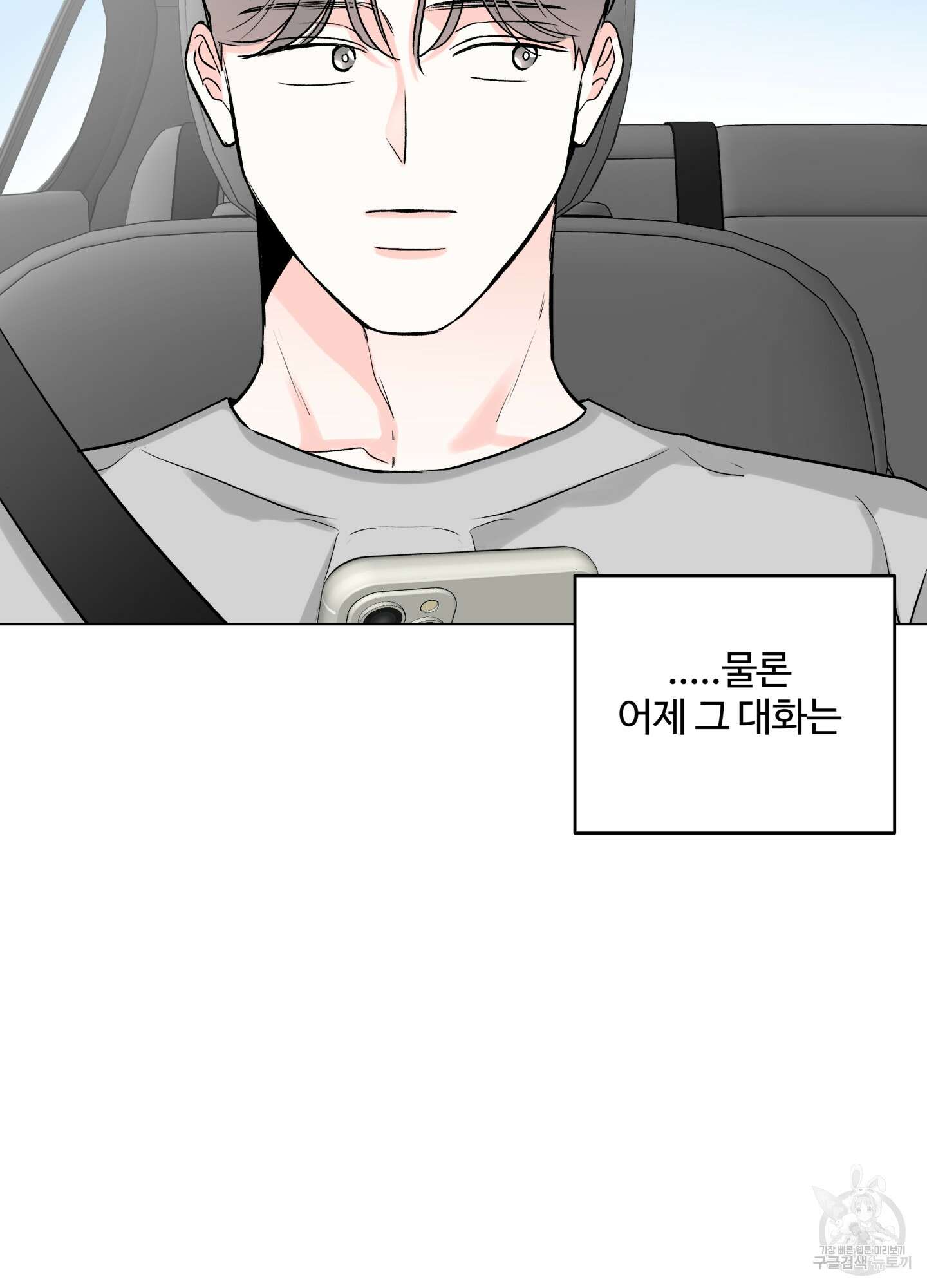 연하공 수난기 시즌2 23화 6