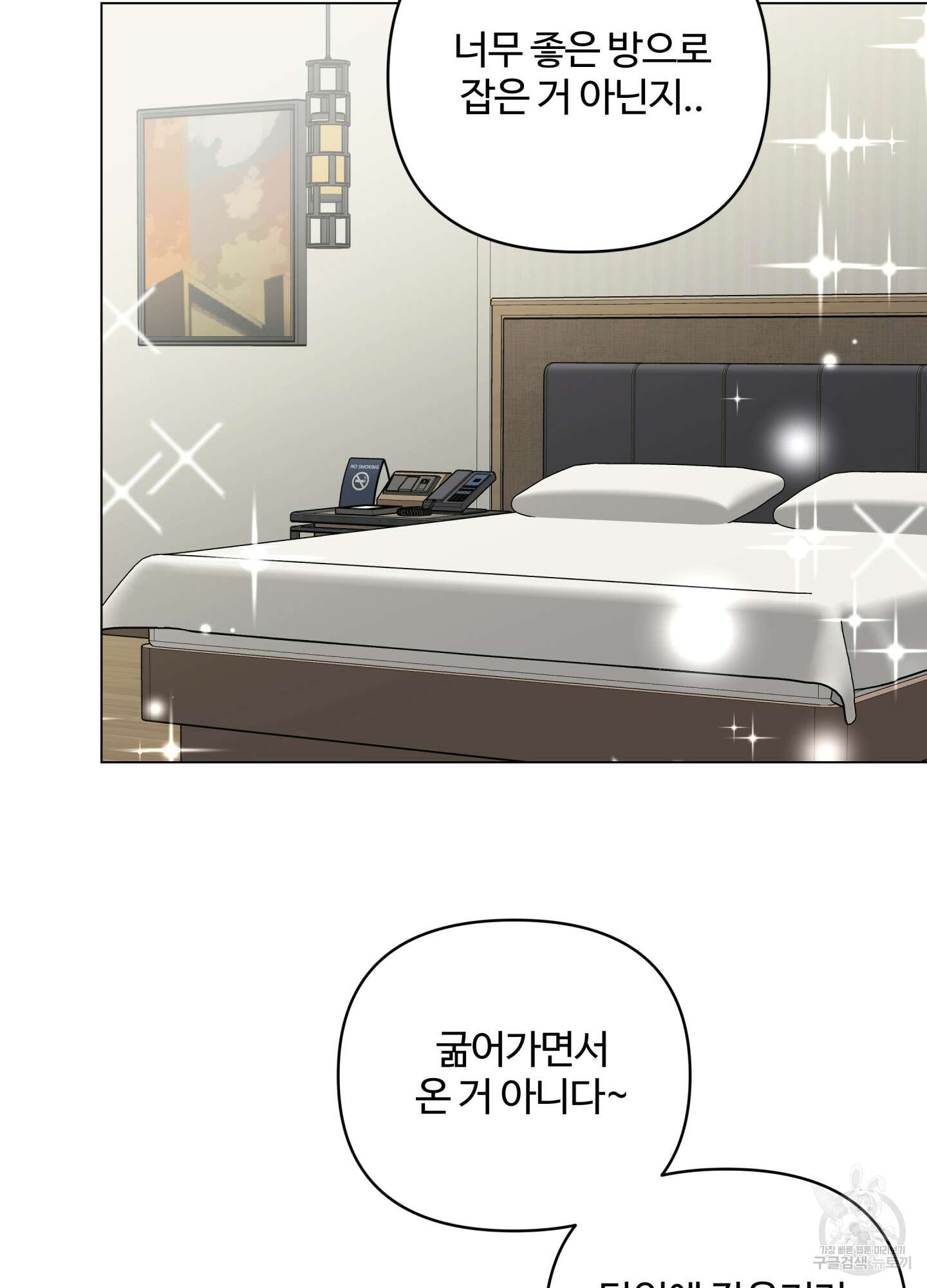 연하공 수난기 시즌2 23화 54