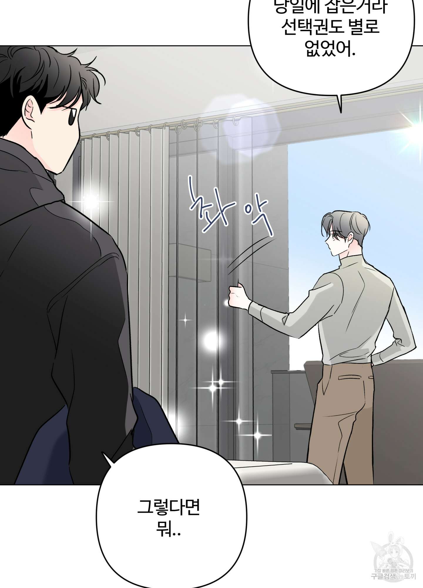 연하공 수난기 시즌2 23화 55