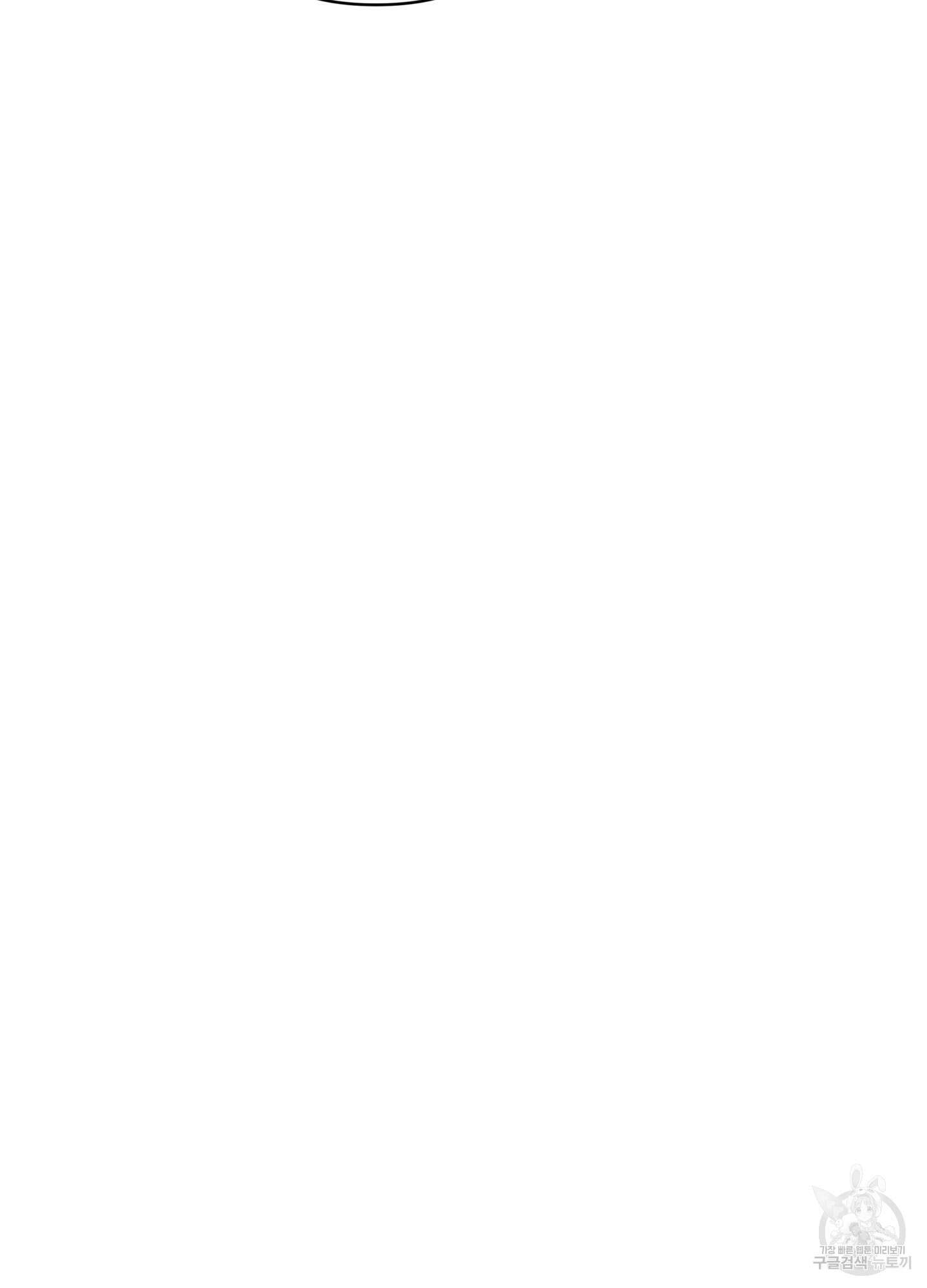 연하공 수난기 시즌2 23화 56
