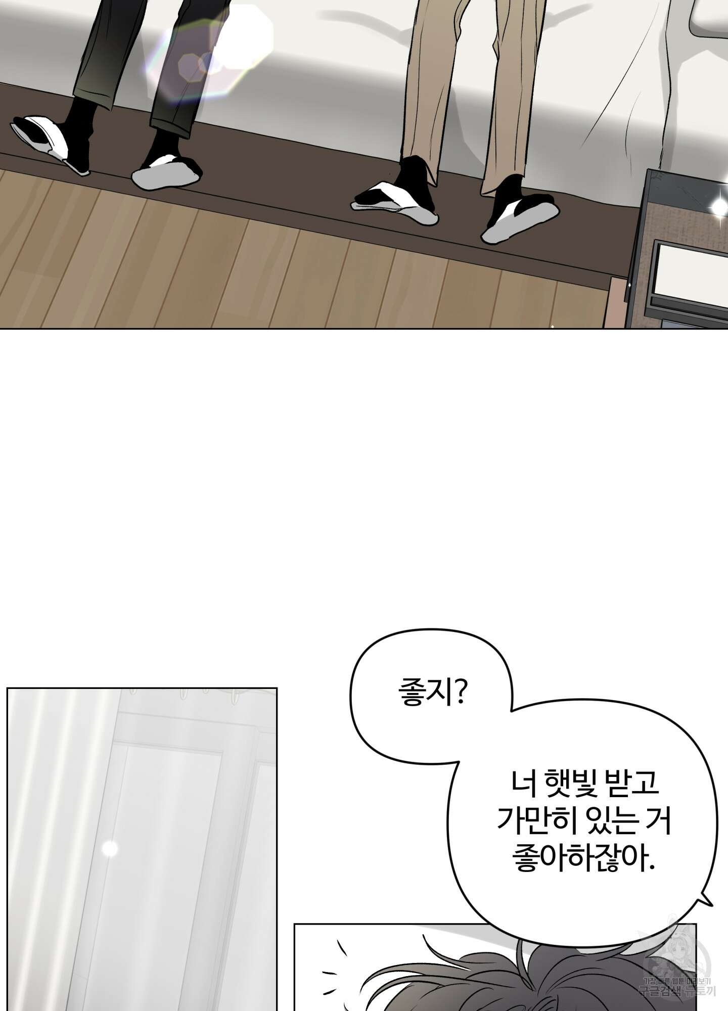 연하공 수난기 시즌2 23화 58