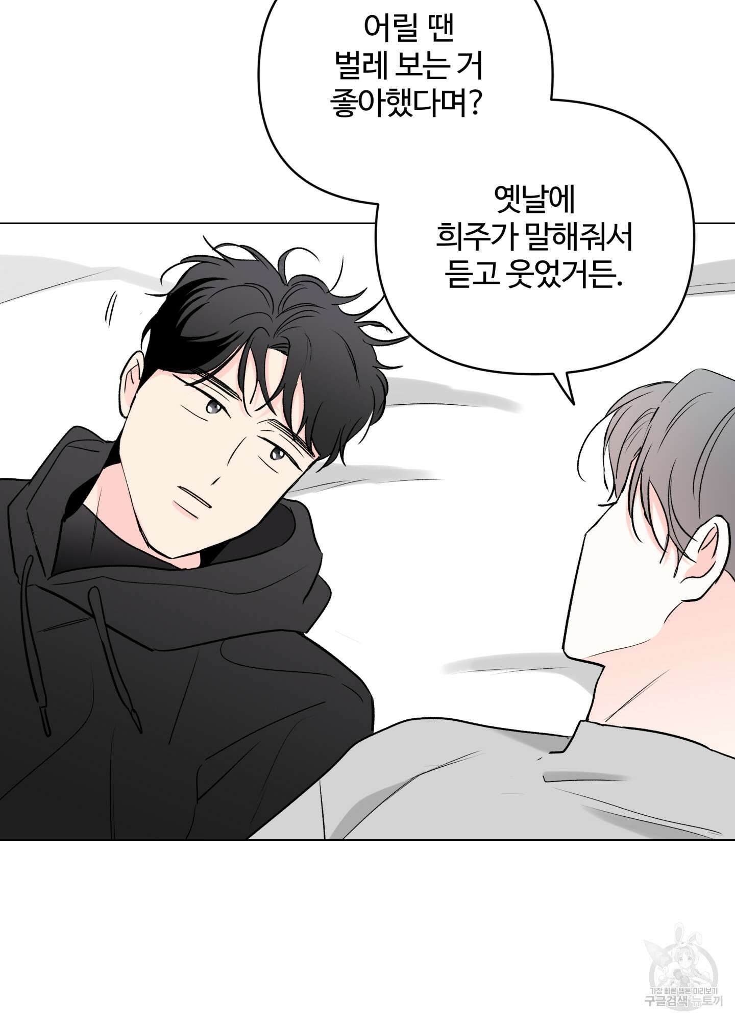 연하공 수난기 시즌2 23화 60