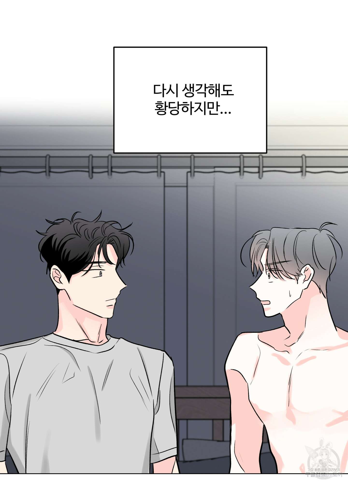 연하공 수난기 시즌2 23화 7