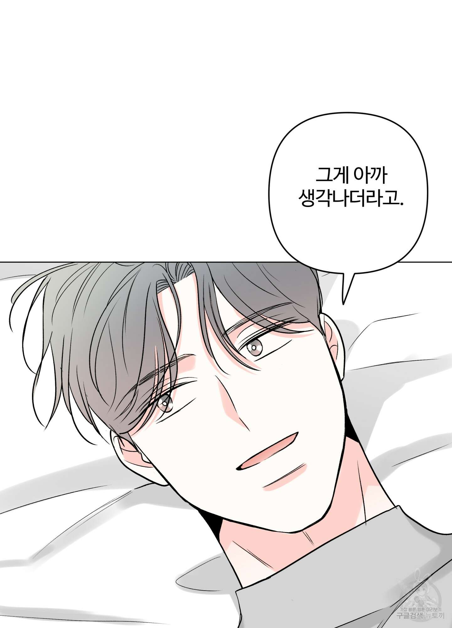 연하공 수난기 시즌2 23화 61