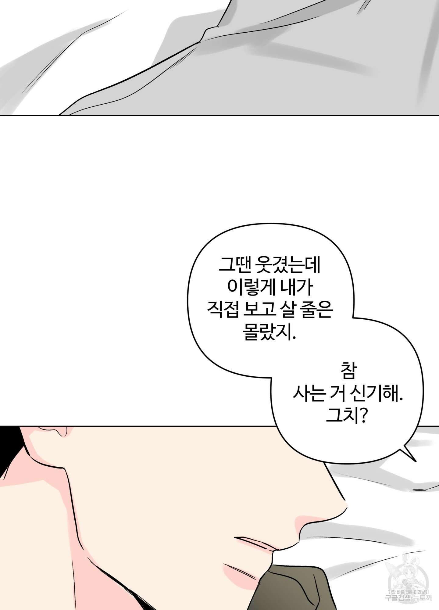 연하공 수난기 시즌2 23화 62
