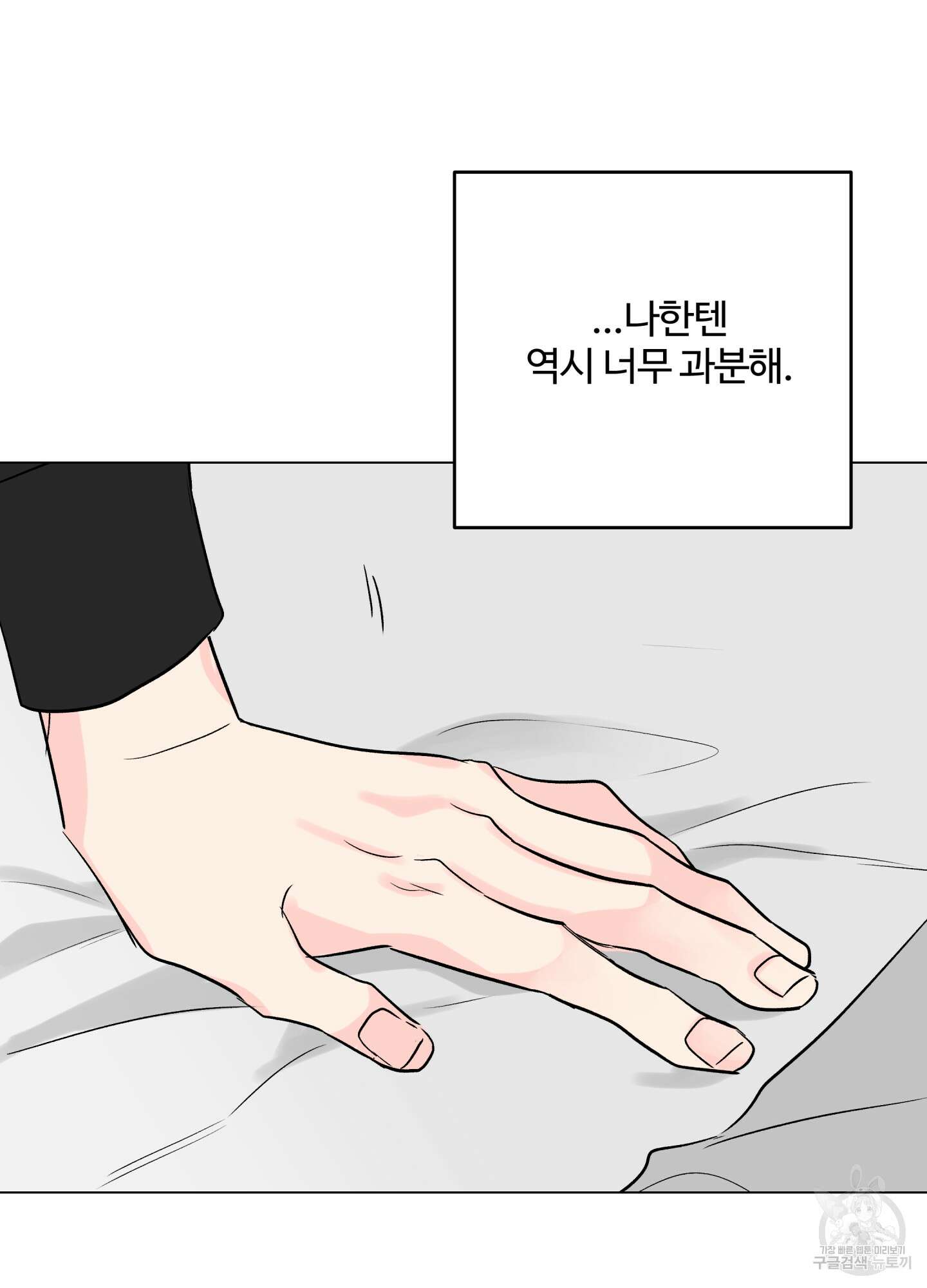 연하공 수난기 시즌2 23화 65
