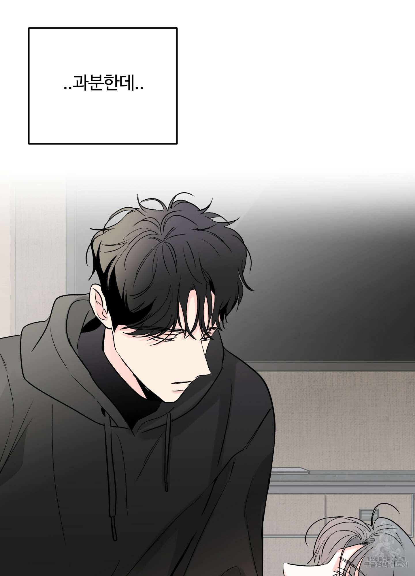연하공 수난기 시즌2 23화 66