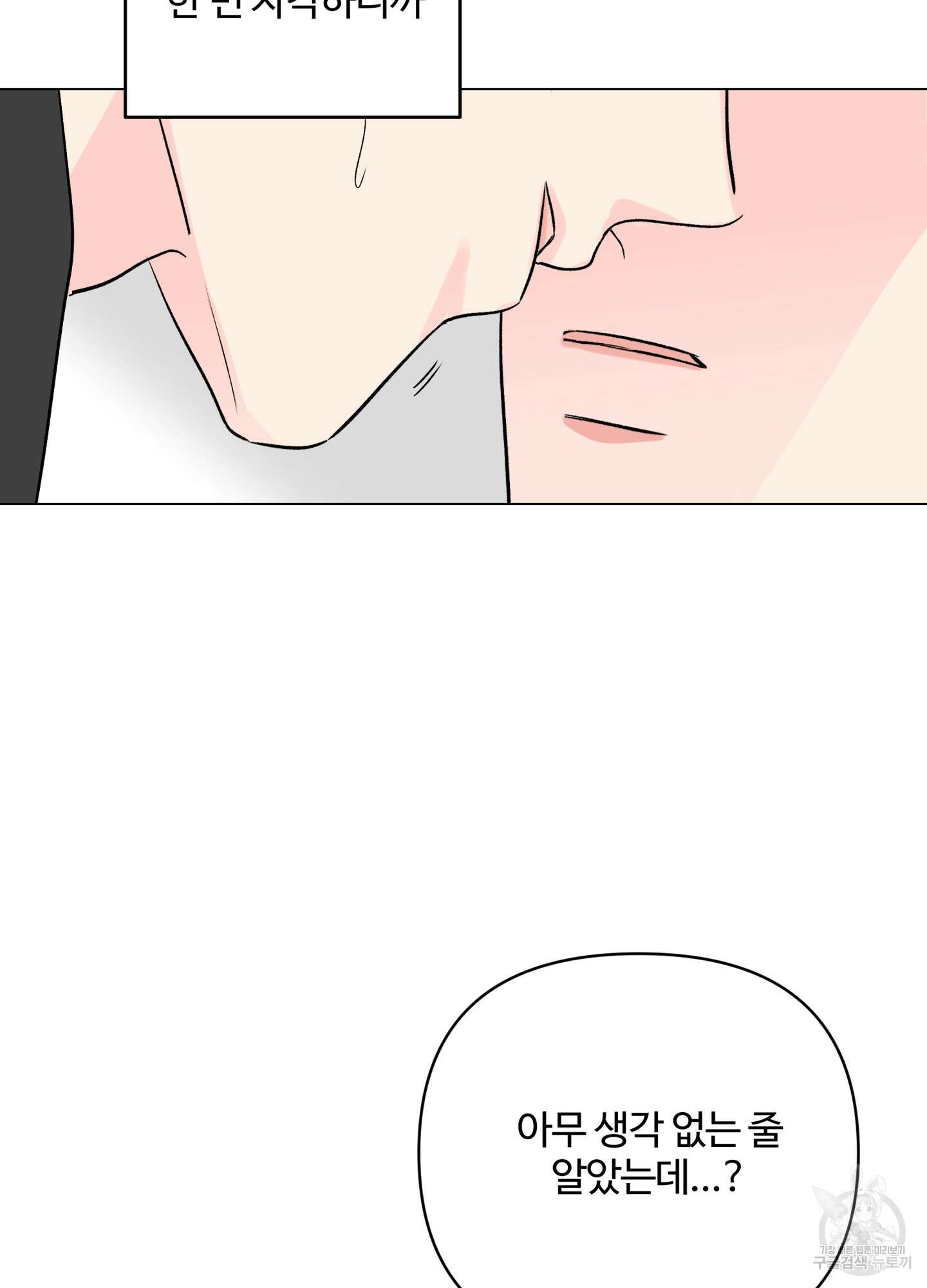 연하공 수난기 시즌2 23화 69