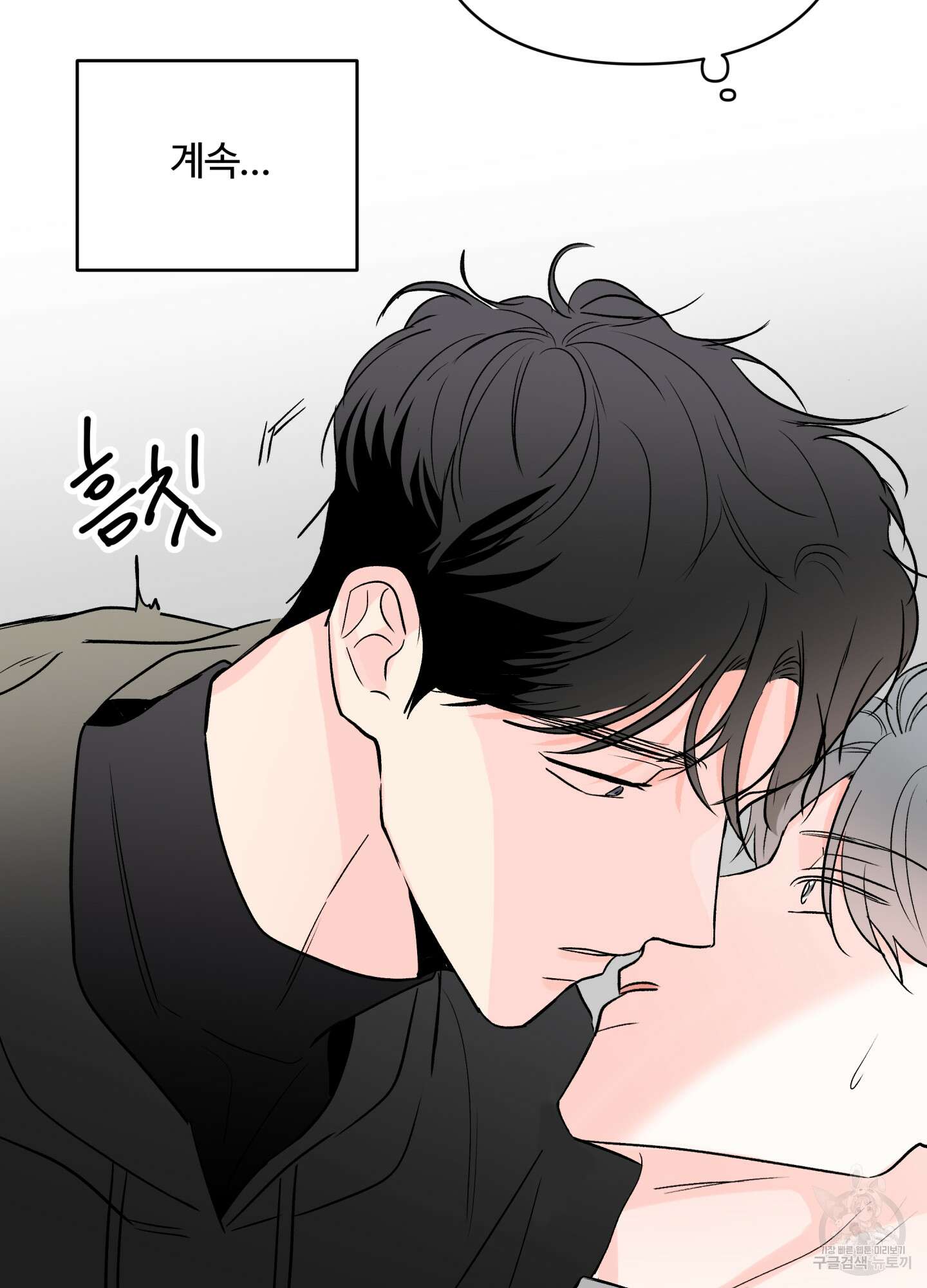 연하공 수난기 시즌2 23화 70