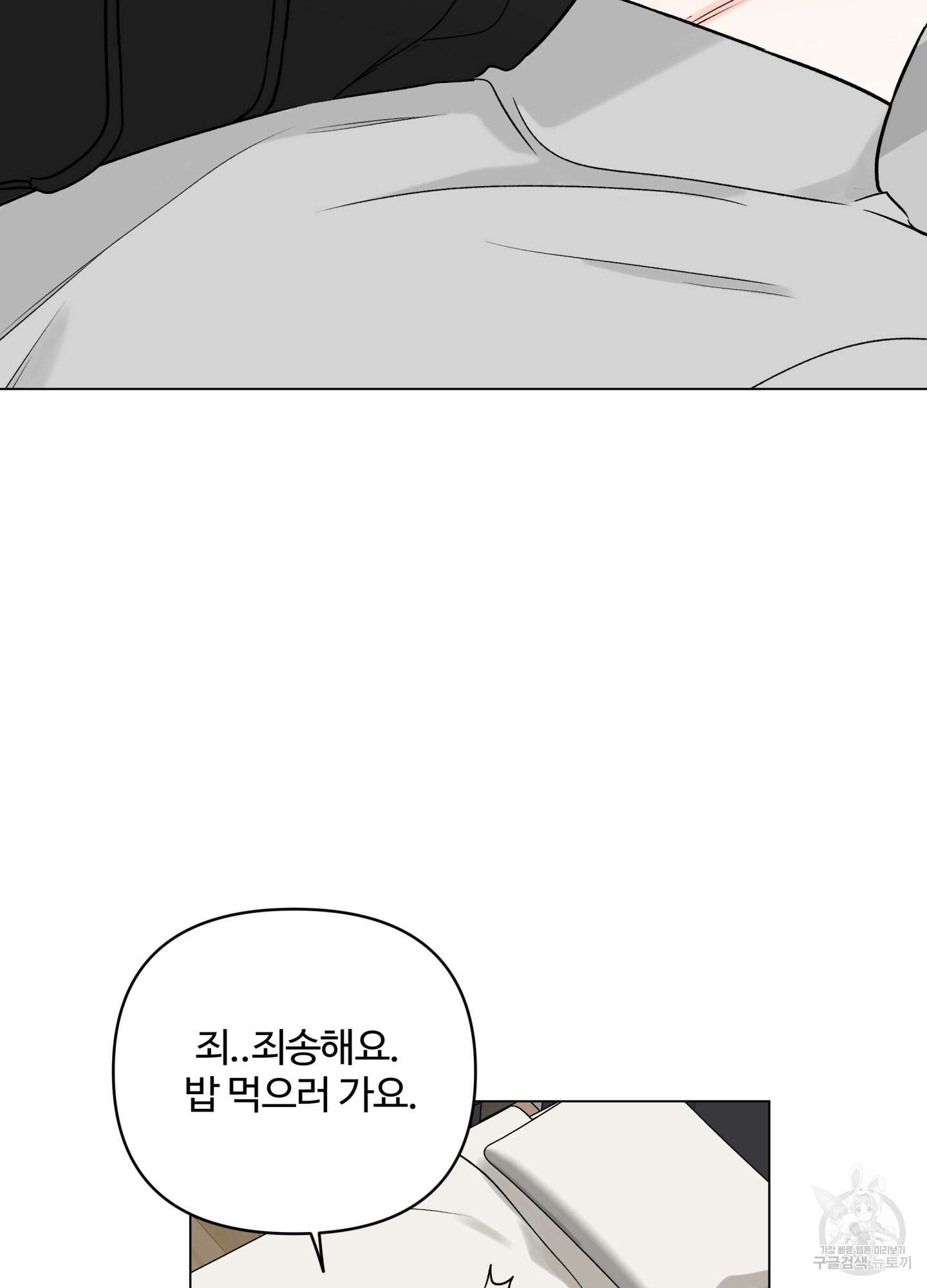 연하공 수난기 시즌2 23화 71