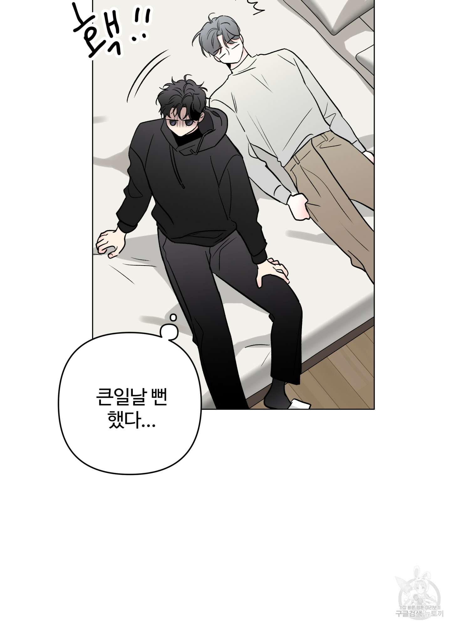 연하공 수난기 시즌2 23화 72