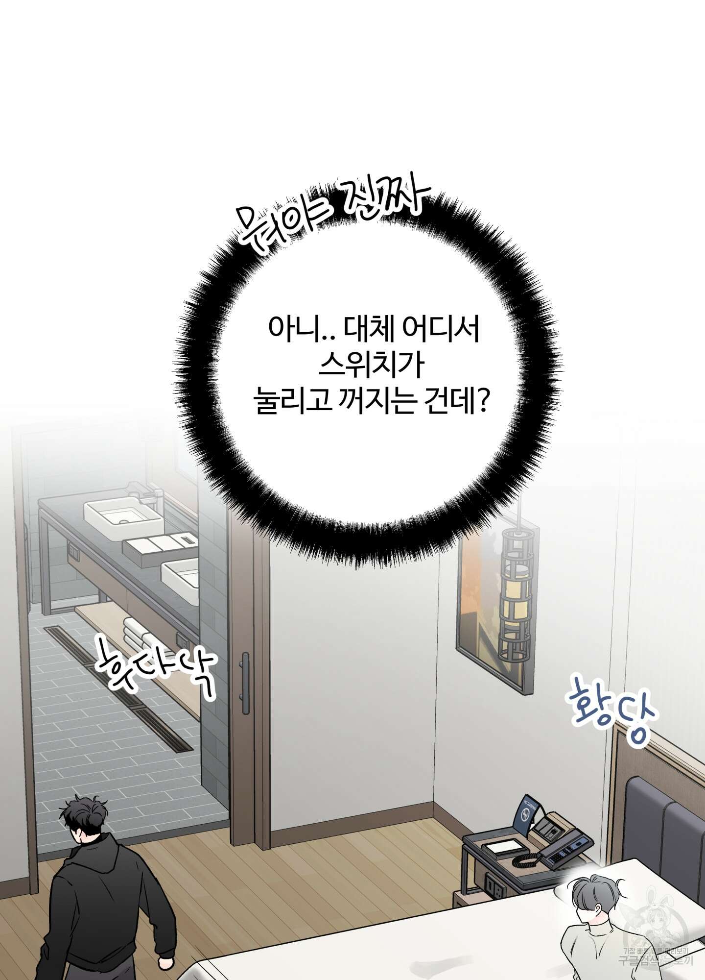 연하공 수난기 시즌2 23화 73