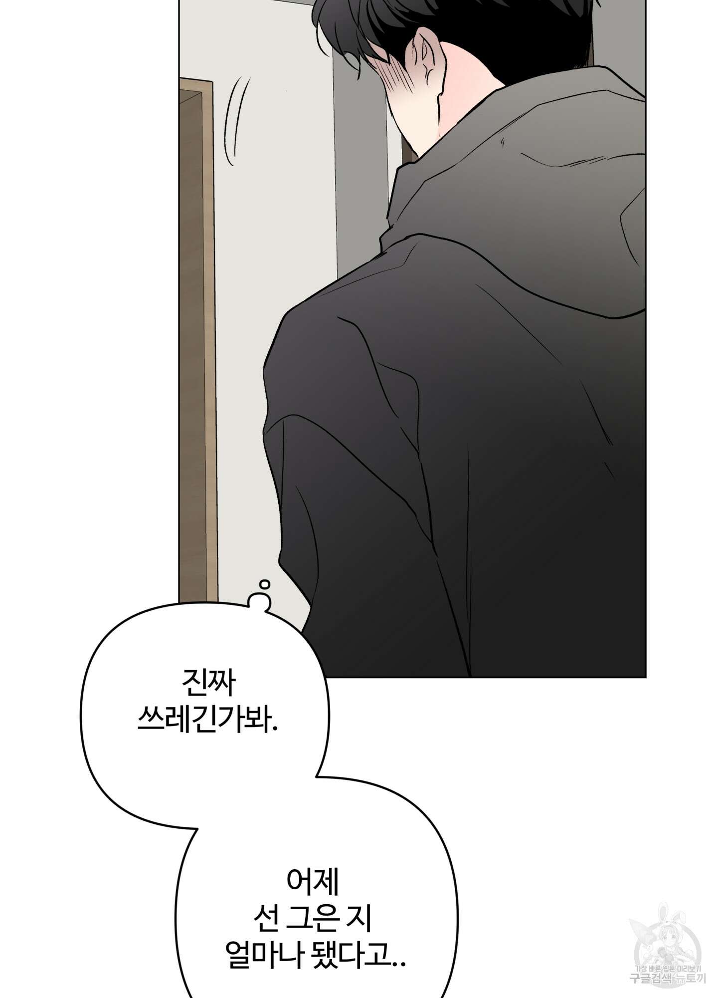 연하공 수난기 시즌2 23화 75