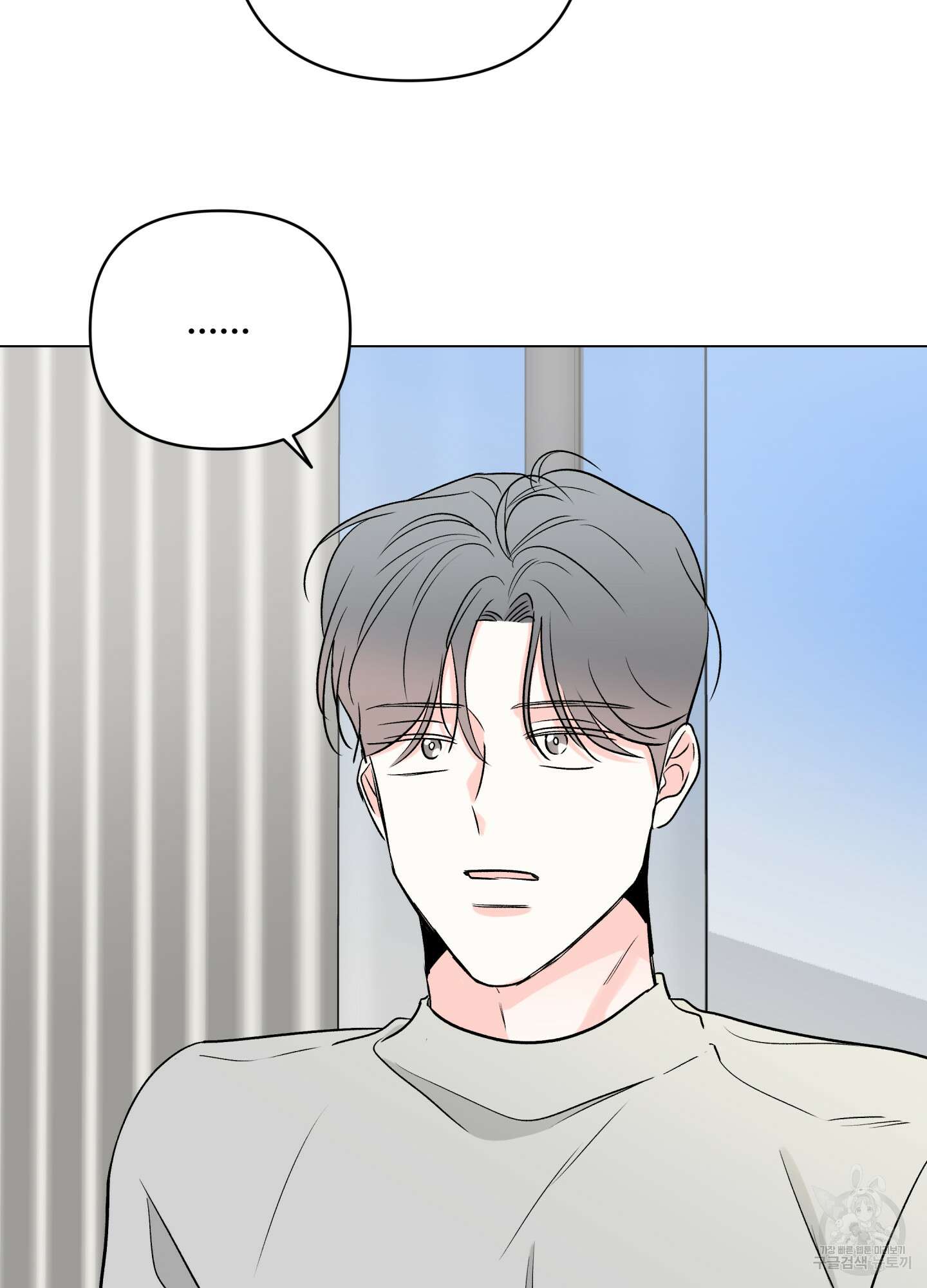 연하공 수난기 시즌2 23화 76