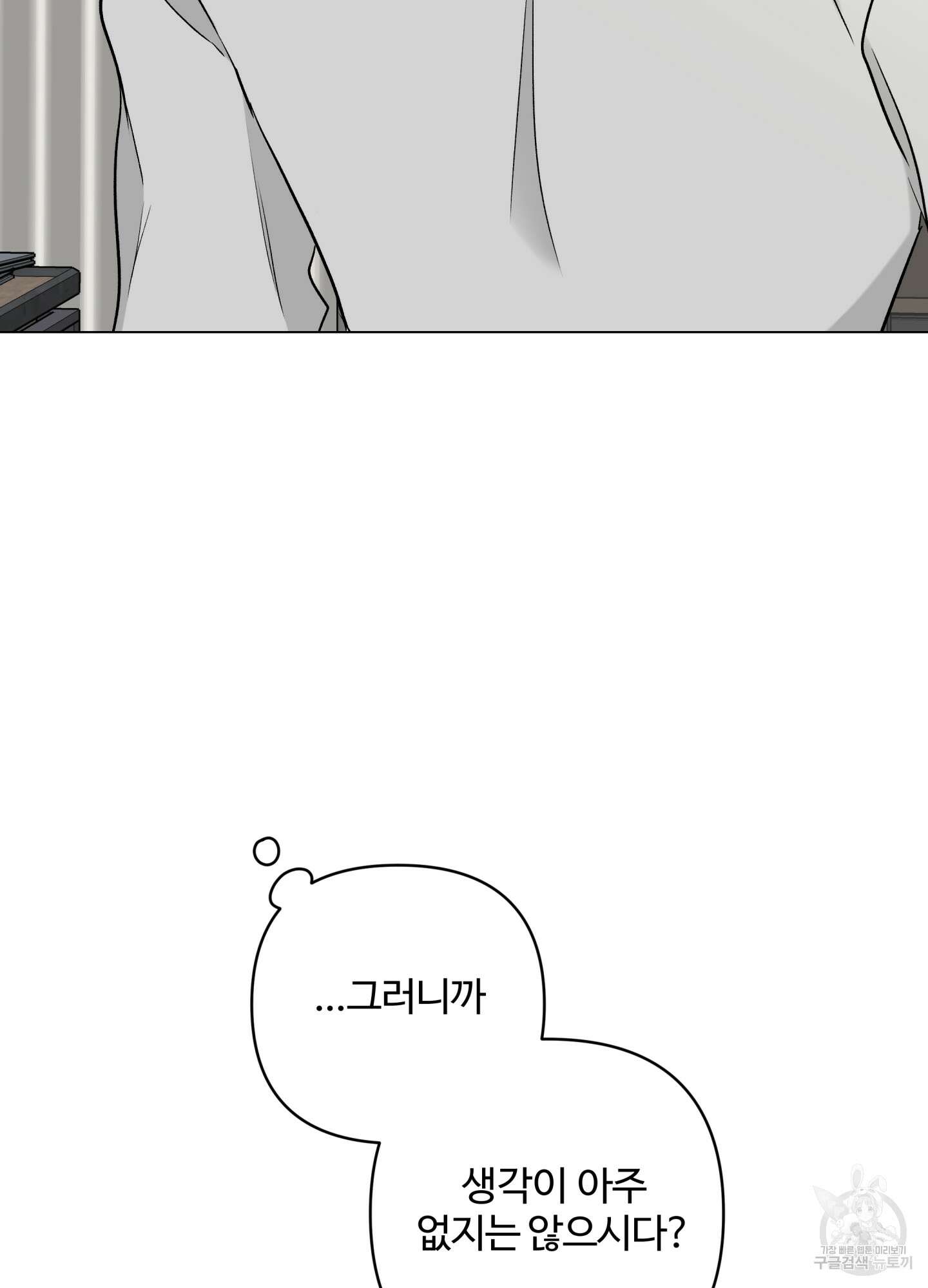 연하공 수난기 시즌2 23화 77