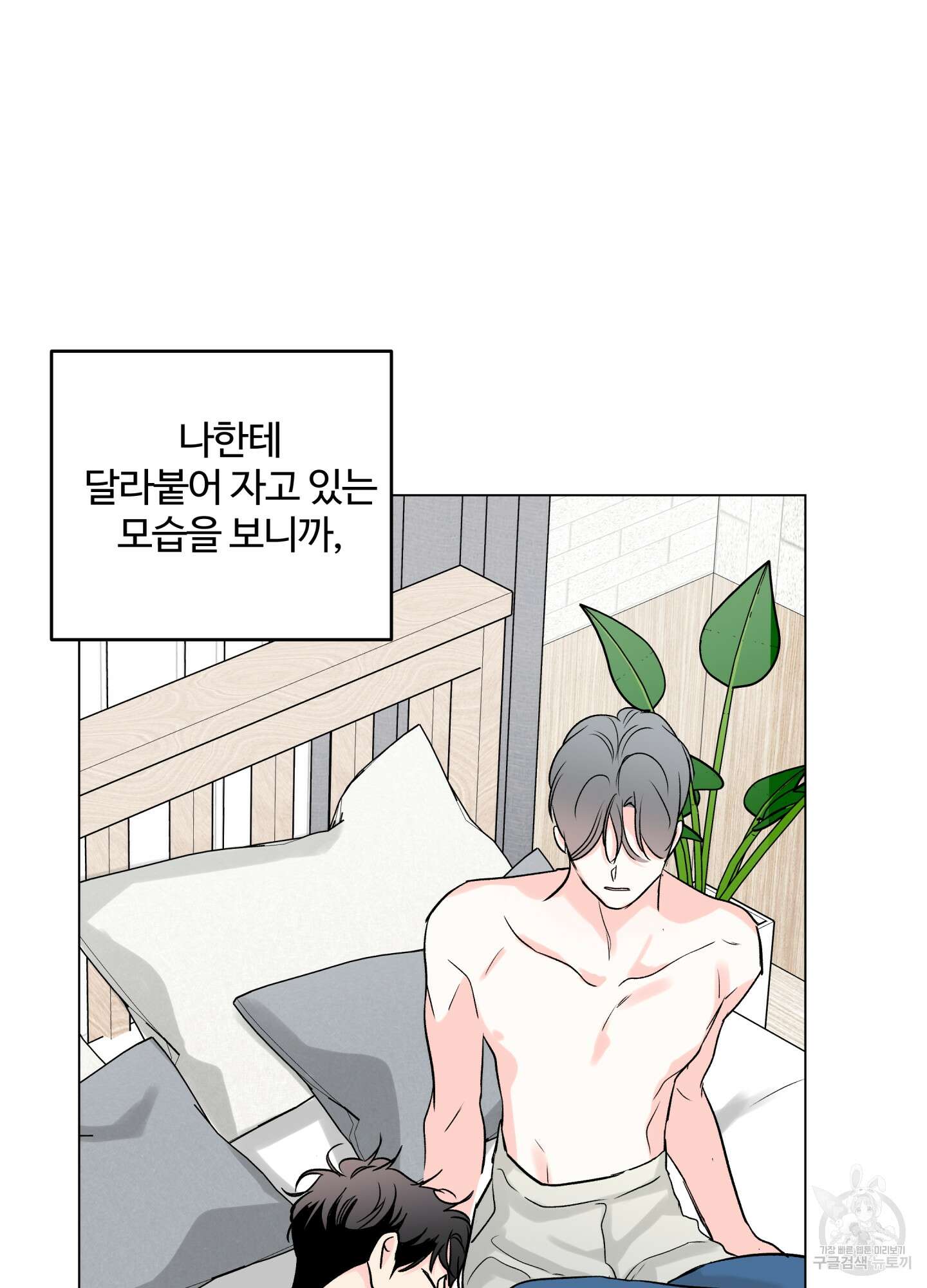 연하공 수난기 시즌2 23화 10