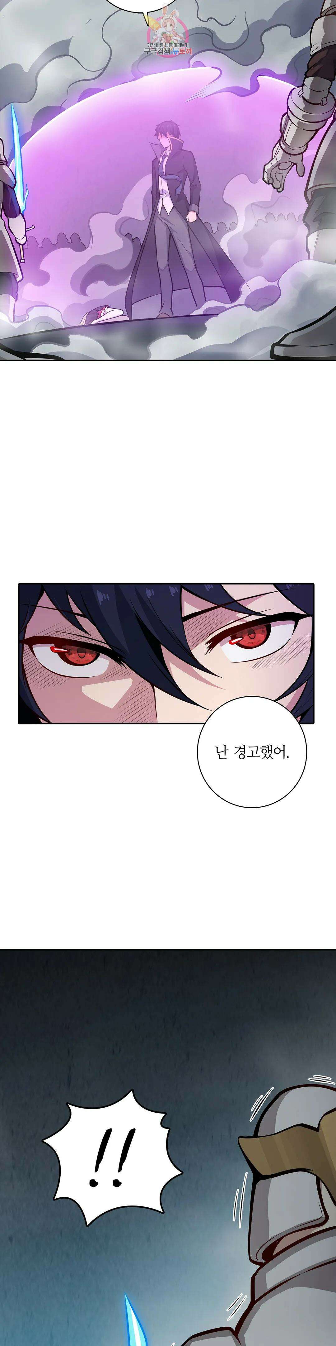 재앙급 사도와 12인의 신부 후보 180화 2