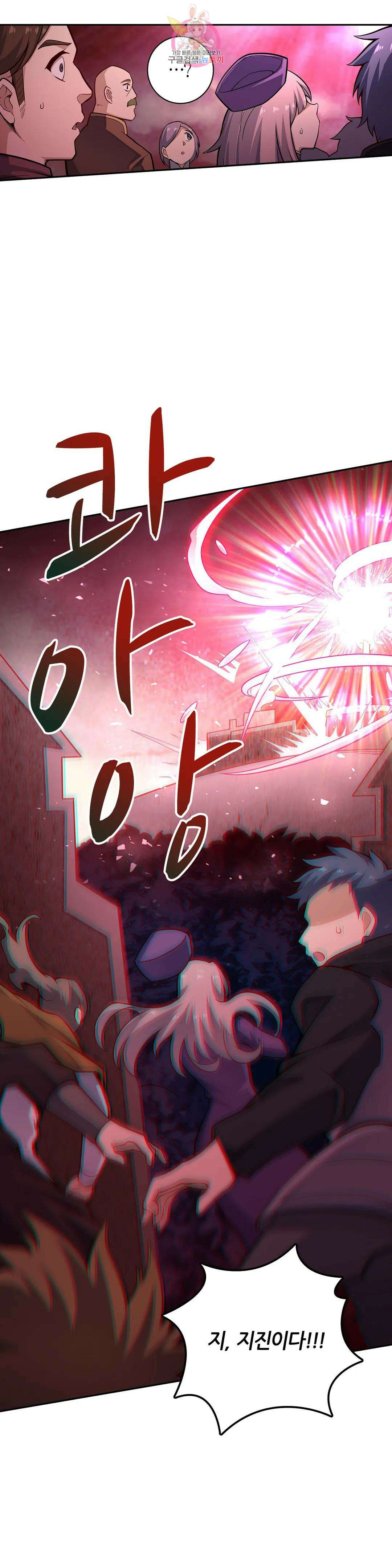재앙급 사도와 12인의 신부 후보 180화 12
