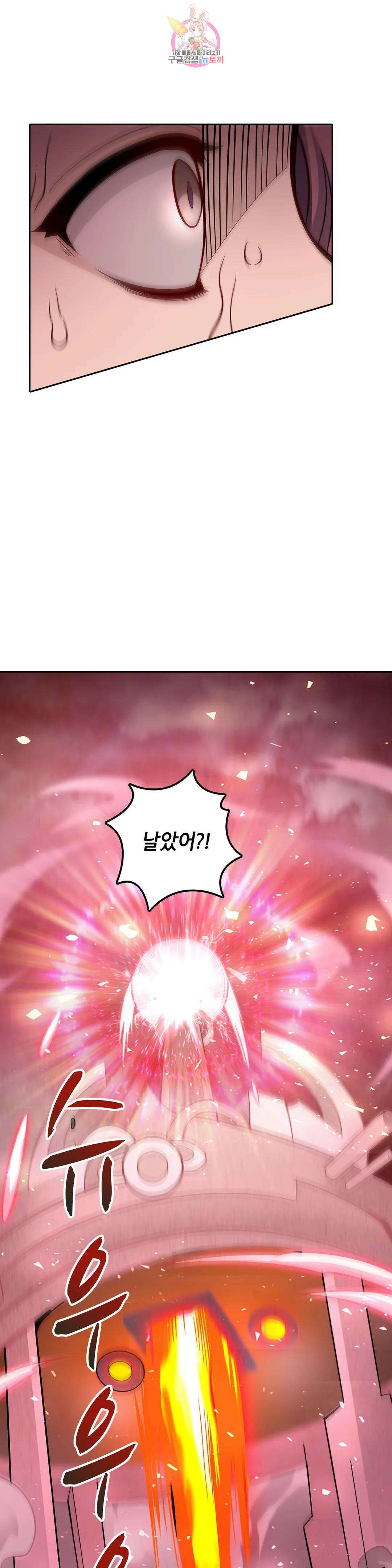 재앙급 사도와 12인의 신부 후보 180화 15
