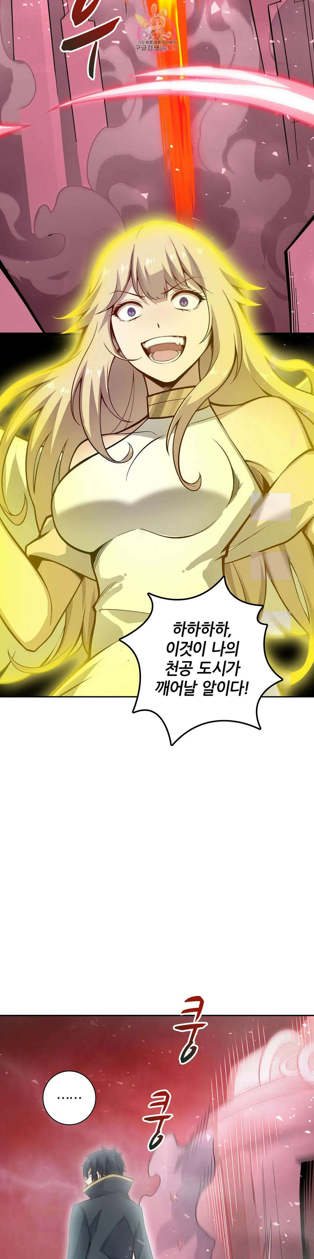 재앙급 사도와 12인의 신부 후보 180화 16