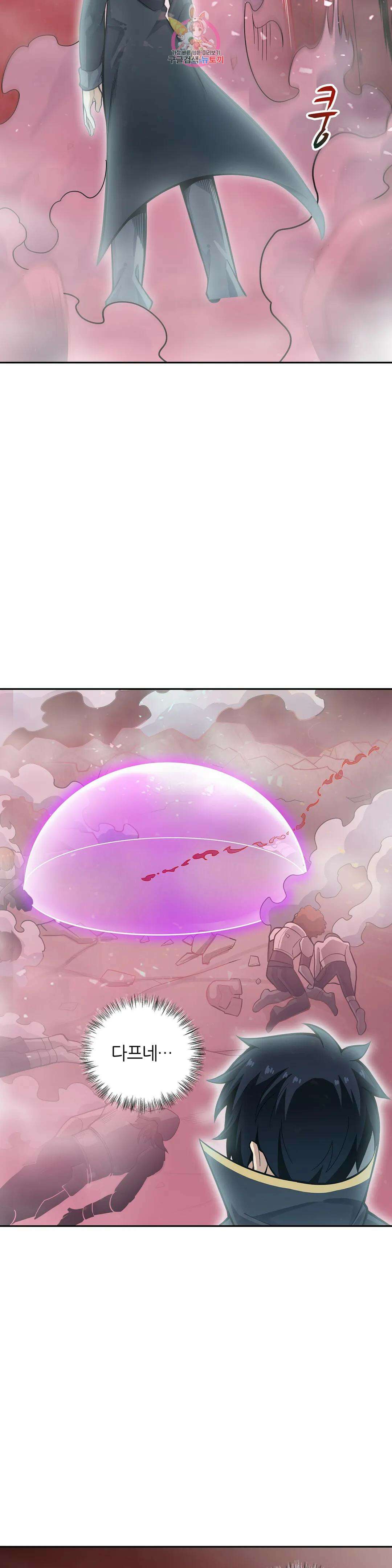 재앙급 사도와 12인의 신부 후보 180화 17