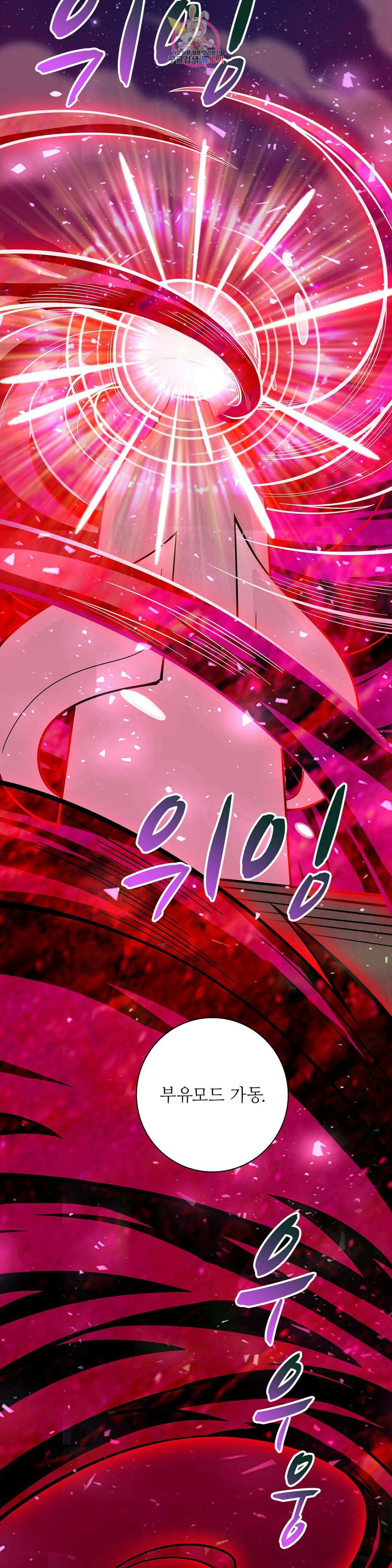 재앙급 사도와 12인의 신부 후보 180화 10