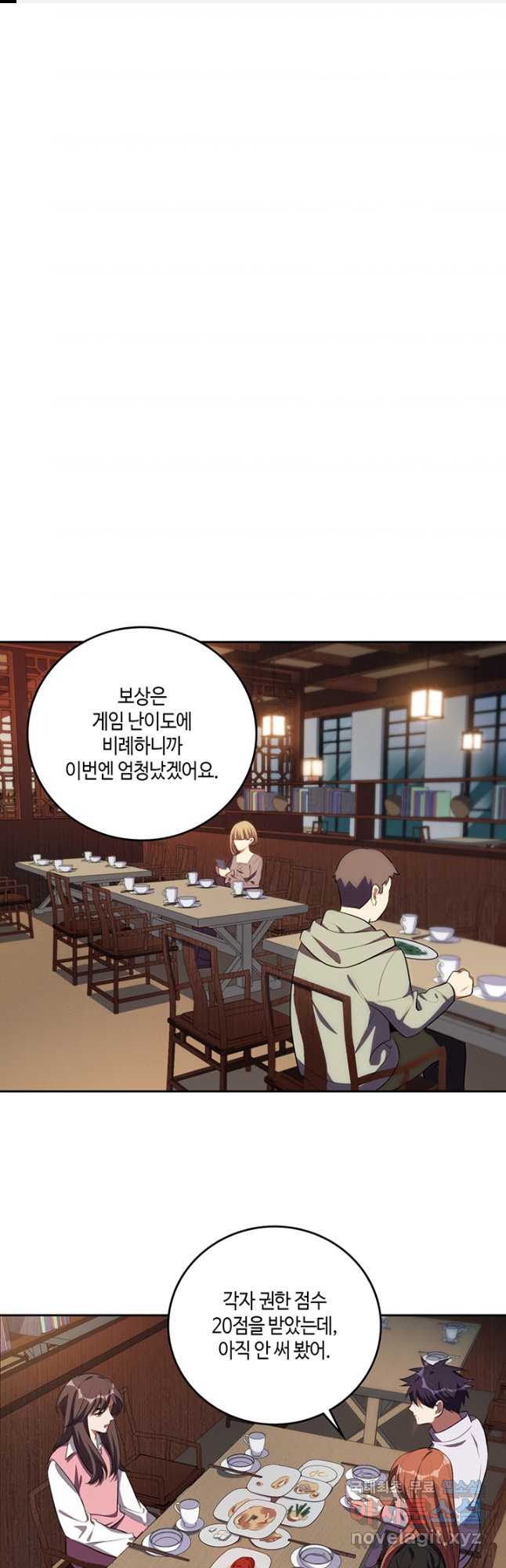 킬링 마이 러브 76화 1