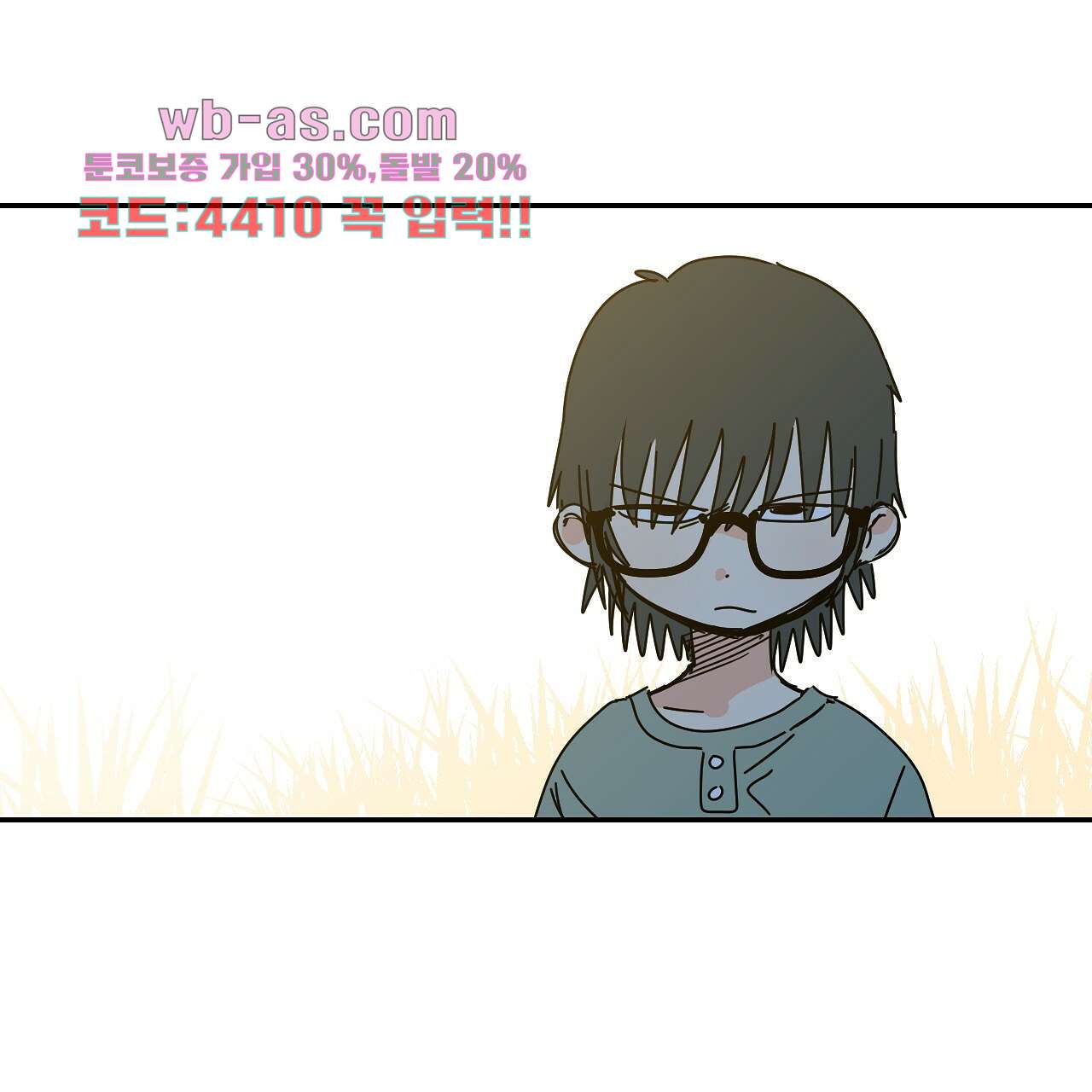 축제는 이미 시작되었다 34화 12