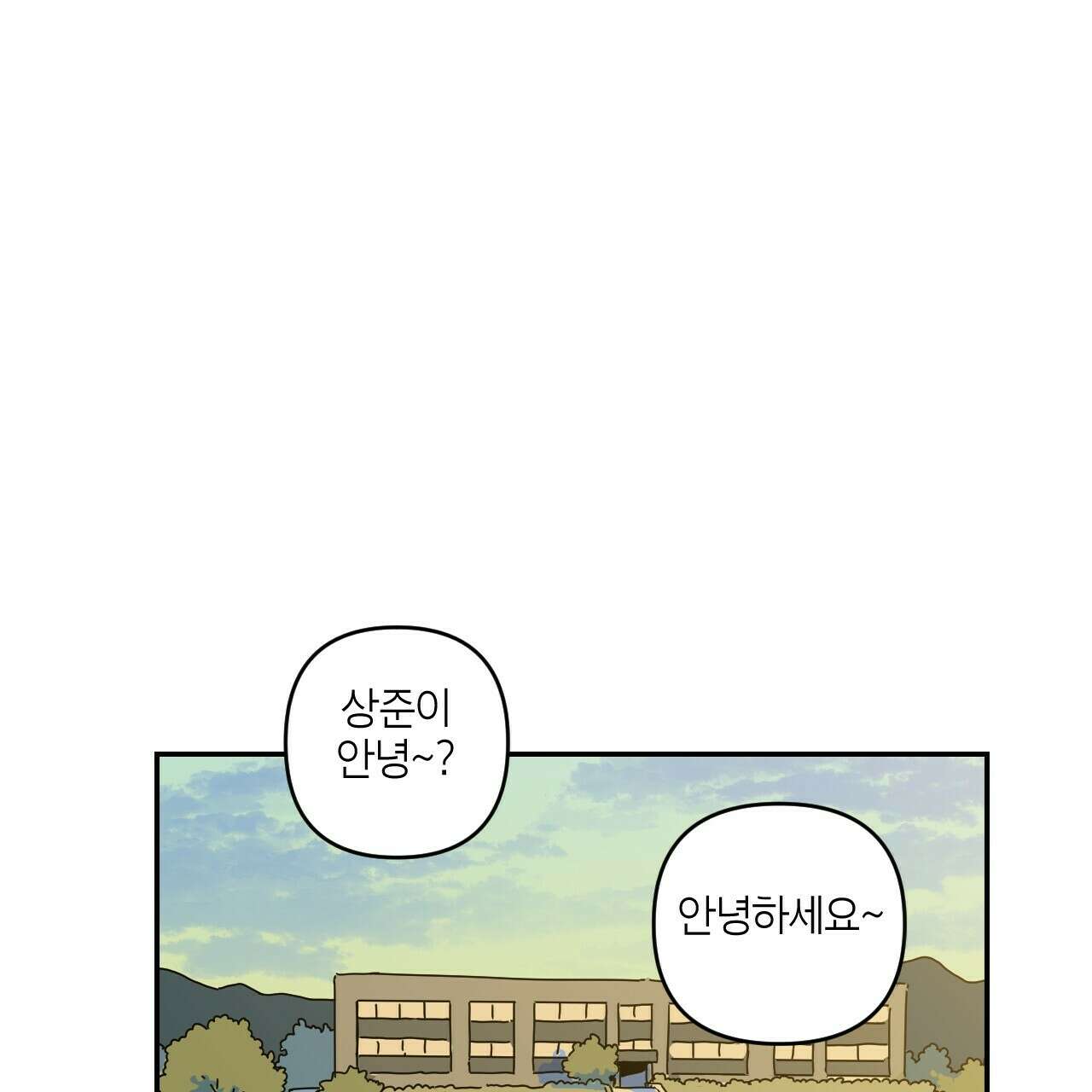 축제는 이미 시작되었다 34화 4