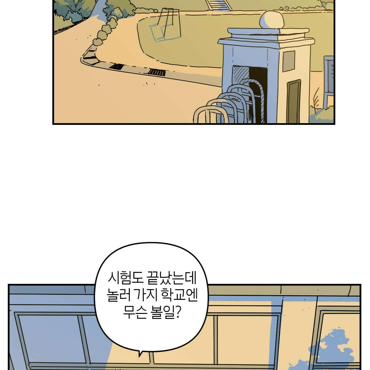 축제는 이미 시작되었다 34화 5
