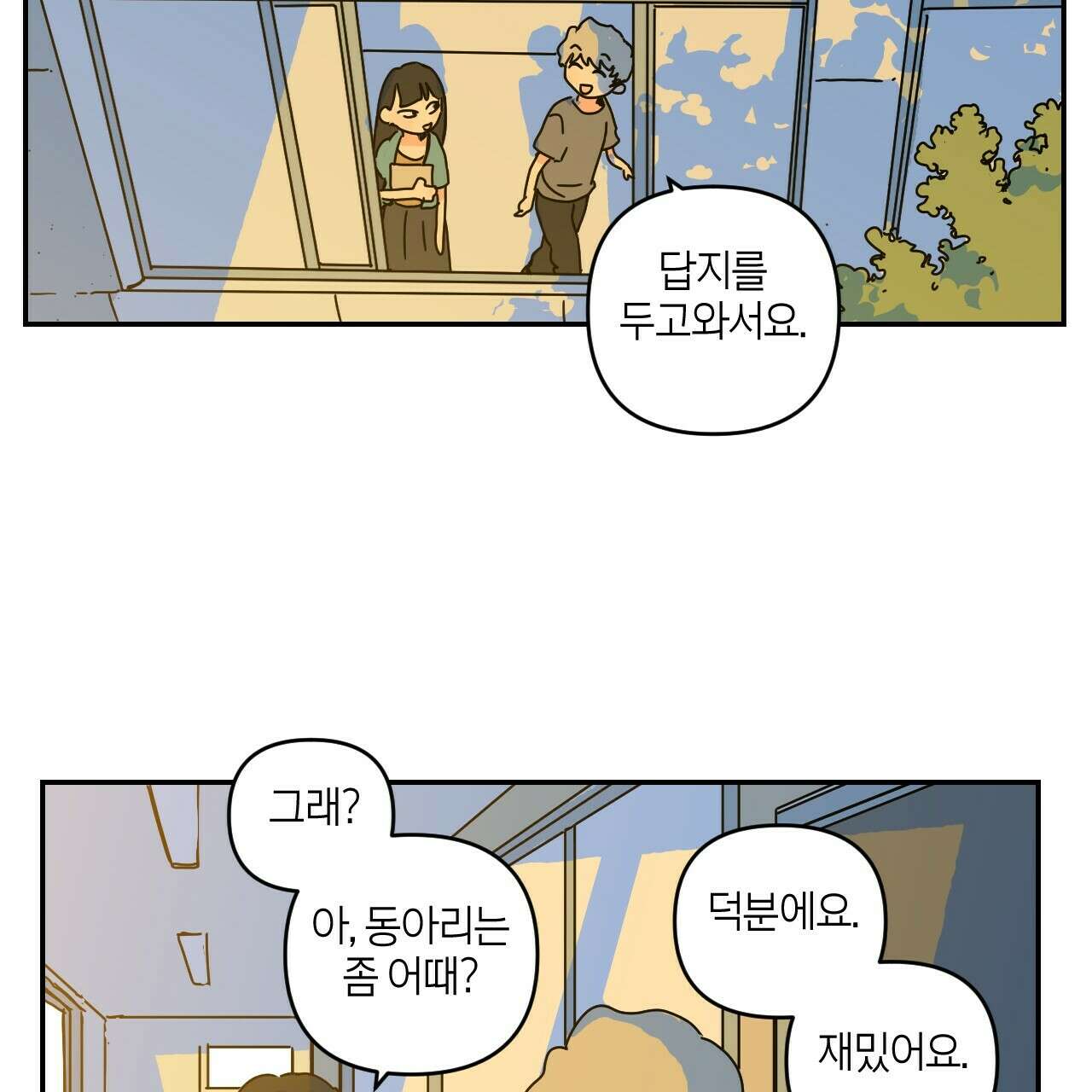 축제는 이미 시작되었다 34화 6