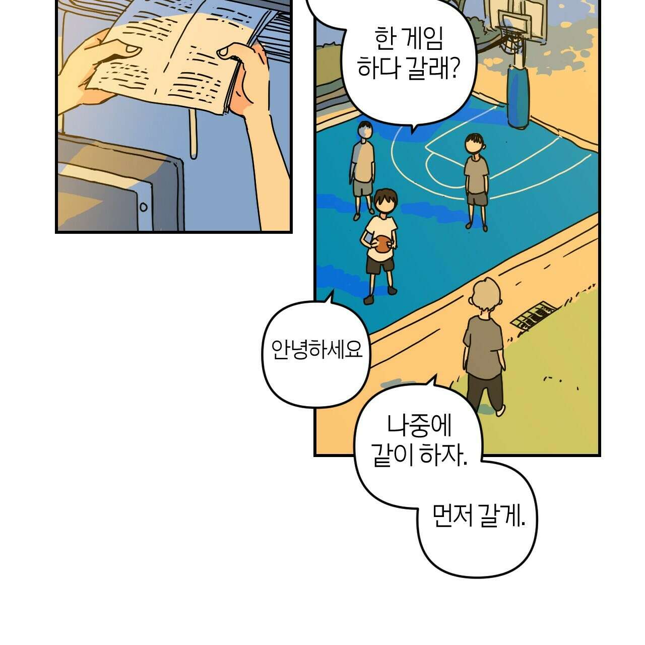 축제는 이미 시작되었다 34화 8