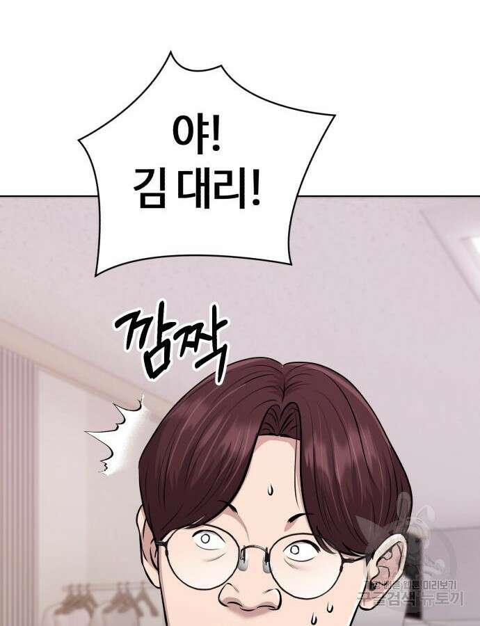 신입사원 김철수 21화 15