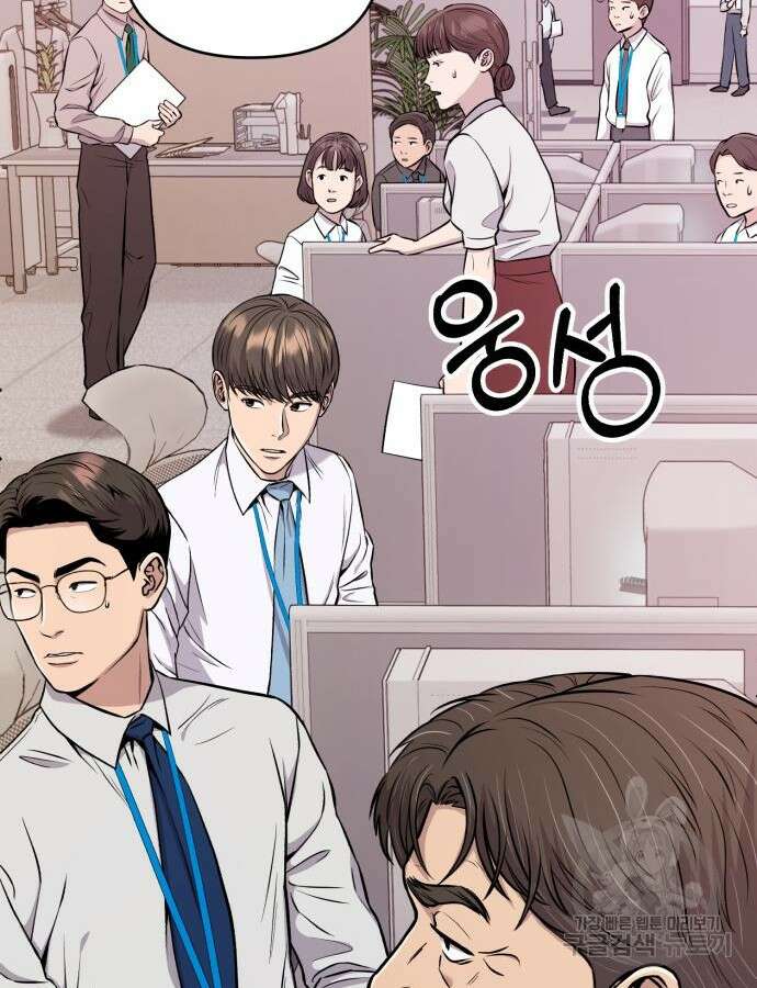 신입사원 김철수 21화 20